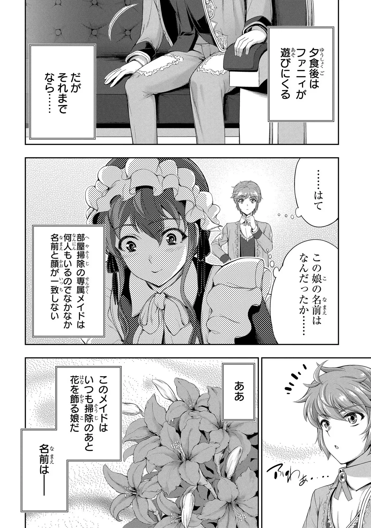 Koshaku chakunan koshoku monogatari Isekai haremu eiyu senki vol 03 page 12 - maid big breasts hentai manga - read online free