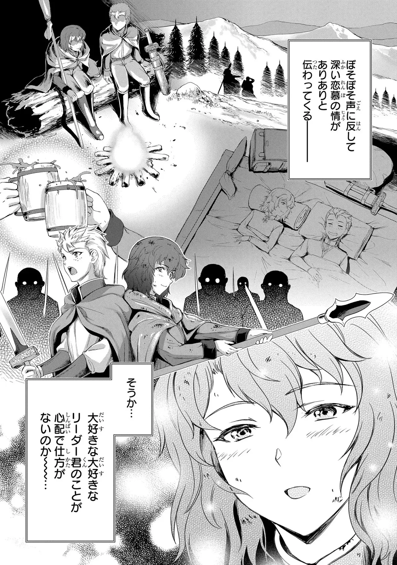 Koshaku chakunan koshoku monogatari Isekai haremu eiyu senki vol 03 page 131 - full censorship big breasts hentai manga - read online free