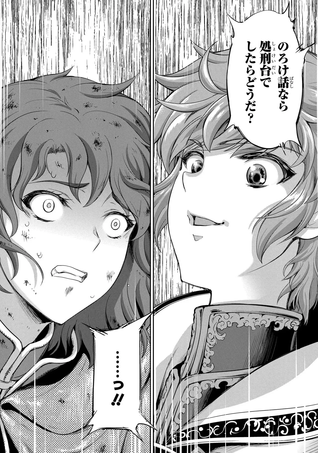 Koshaku chakunan koshoku monogatari Isekai haremu eiyu senki vol 03 page 132 - full censorship big breasts hentai manga - read online free