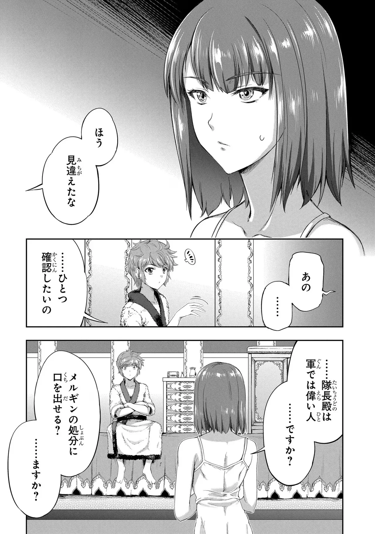 Koshaku chakunan koshoku monogatari Isekai haremu eiyu senki vol 03 page 140 - maid big breasts hentai manga - read online free