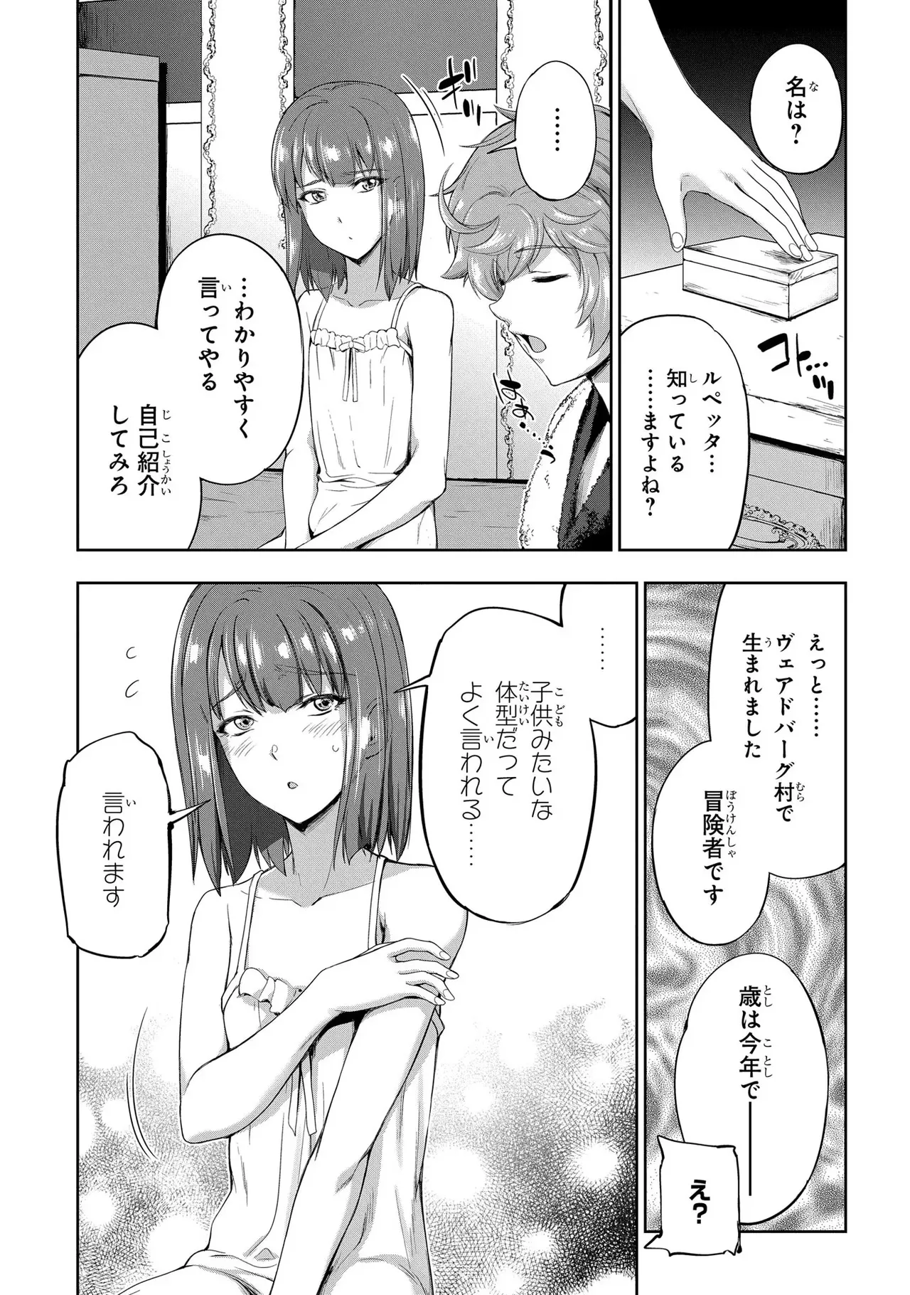 Koshaku chakunan koshoku monogatari Isekai haremu eiyu senki vol 03 page 143 - full censorship big breasts hentai manga - read online free