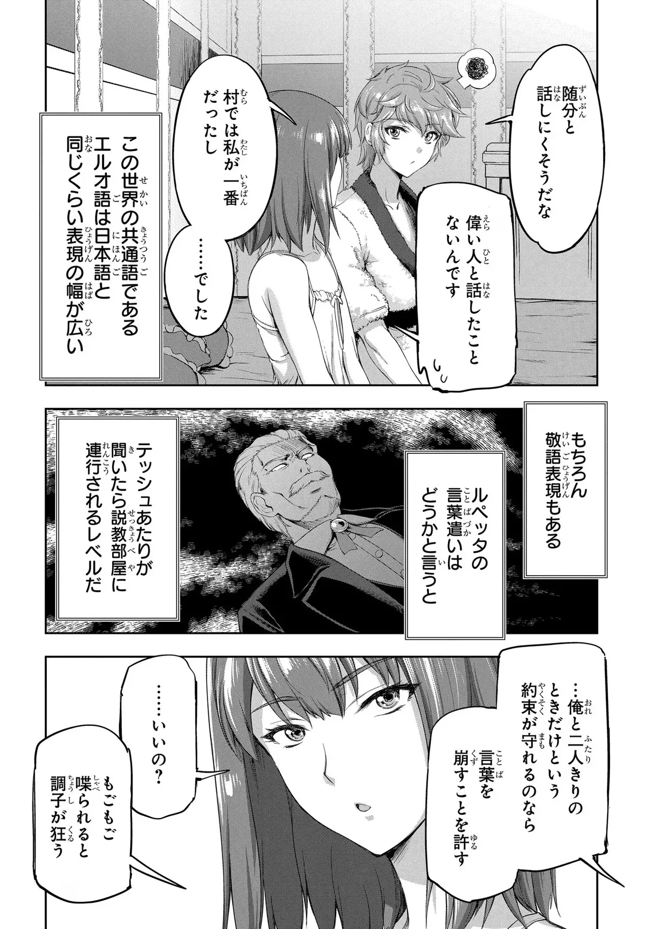 Koshaku chakunan koshoku monogatari Isekai haremu eiyu senki vol 03 page 144 - full censorship big breasts hentai manga - read online free