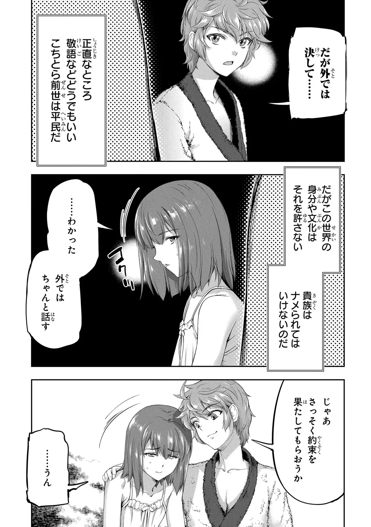 Koshaku chakunan koshoku monogatari Isekai haremu eiyu senki vol 03 page 145 - full censorship big breasts hentai manga - read online free