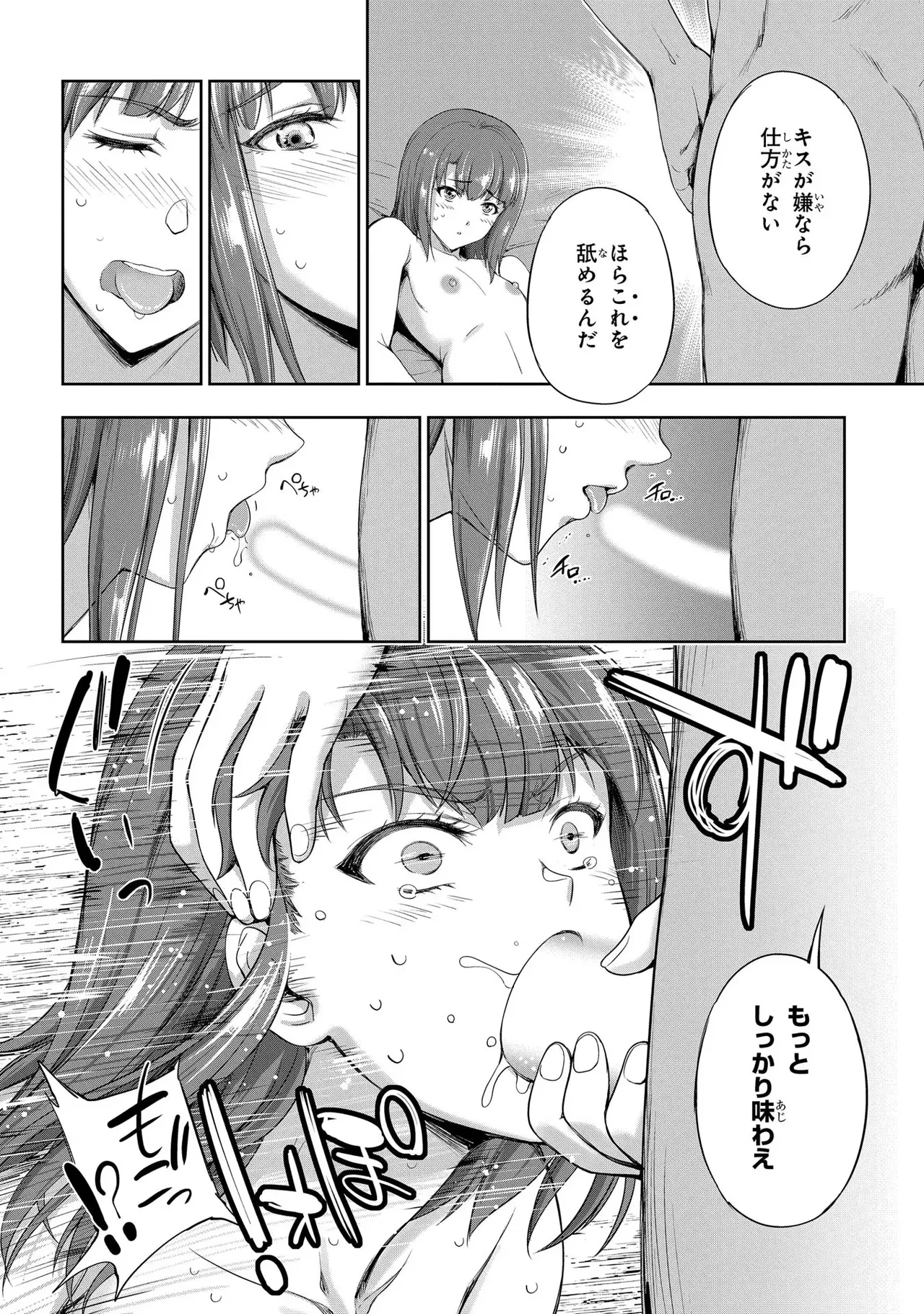 Koshaku chakunan koshoku monogatari Isekai haremu eiyu senki vol 03 page 156 - full censorship big breasts hentai manga - read online free