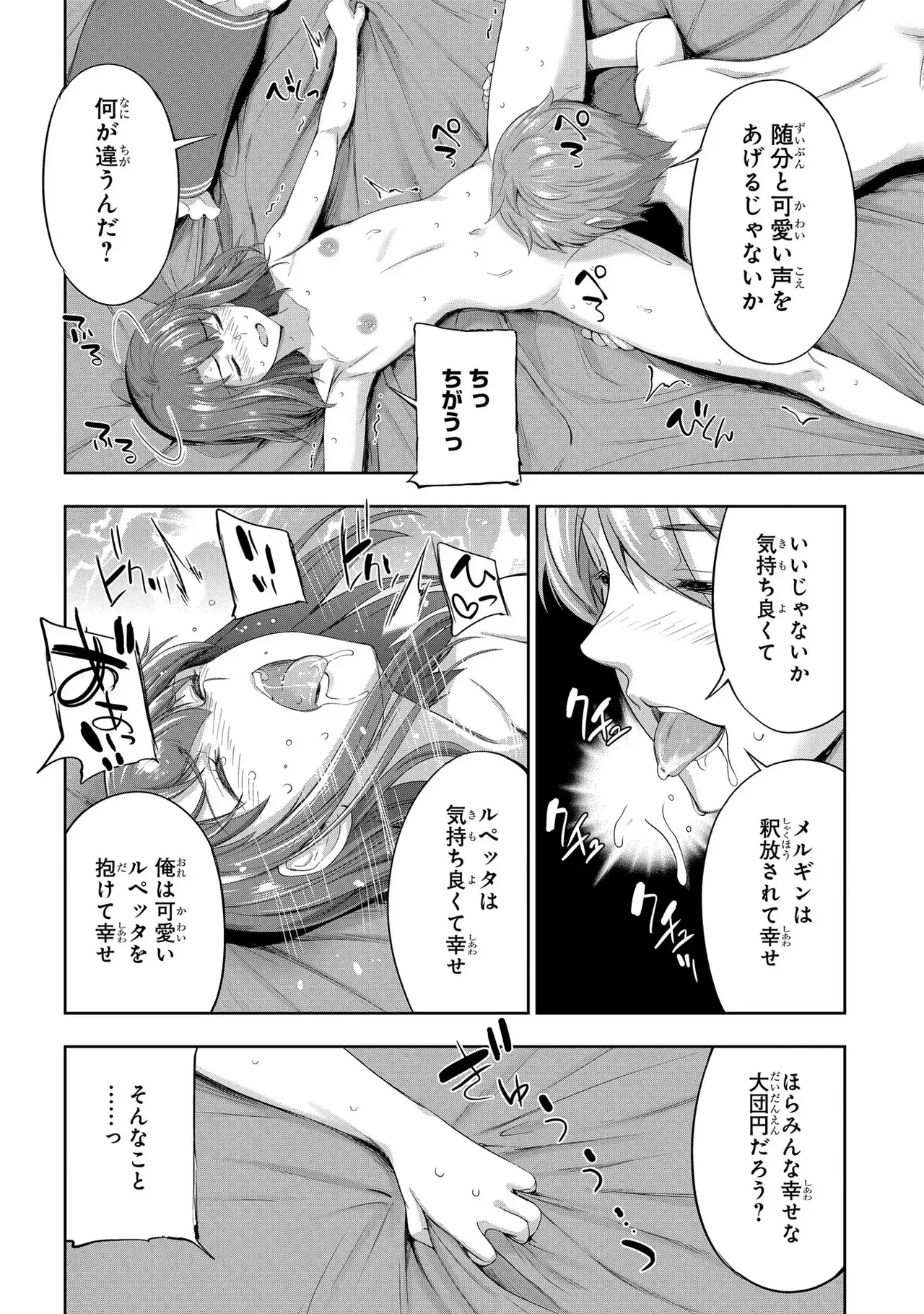 Koshaku chakunan koshoku monogatari Isekai haremu eiyu senki vol 03 page 164 - full censorship big breasts hentai manga - read online free