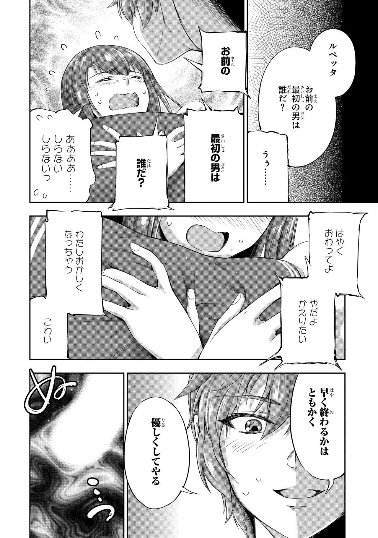 Koshaku chakunan koshoku monogatari Isekai haremu eiyu senki vol 03 page 166 - maid big breasts hentai manga - read online free