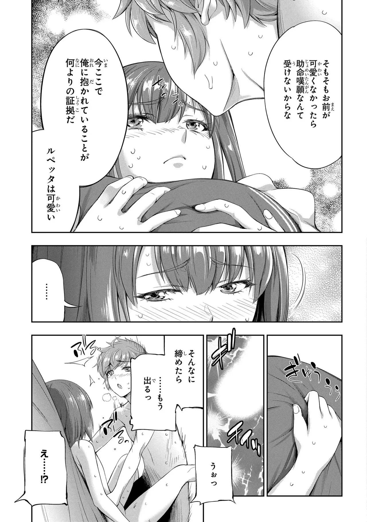 Koshaku chakunan koshoku monogatari Isekai haremu eiyu senki vol 03 page 171 - maid big breasts hentai manga - read online free