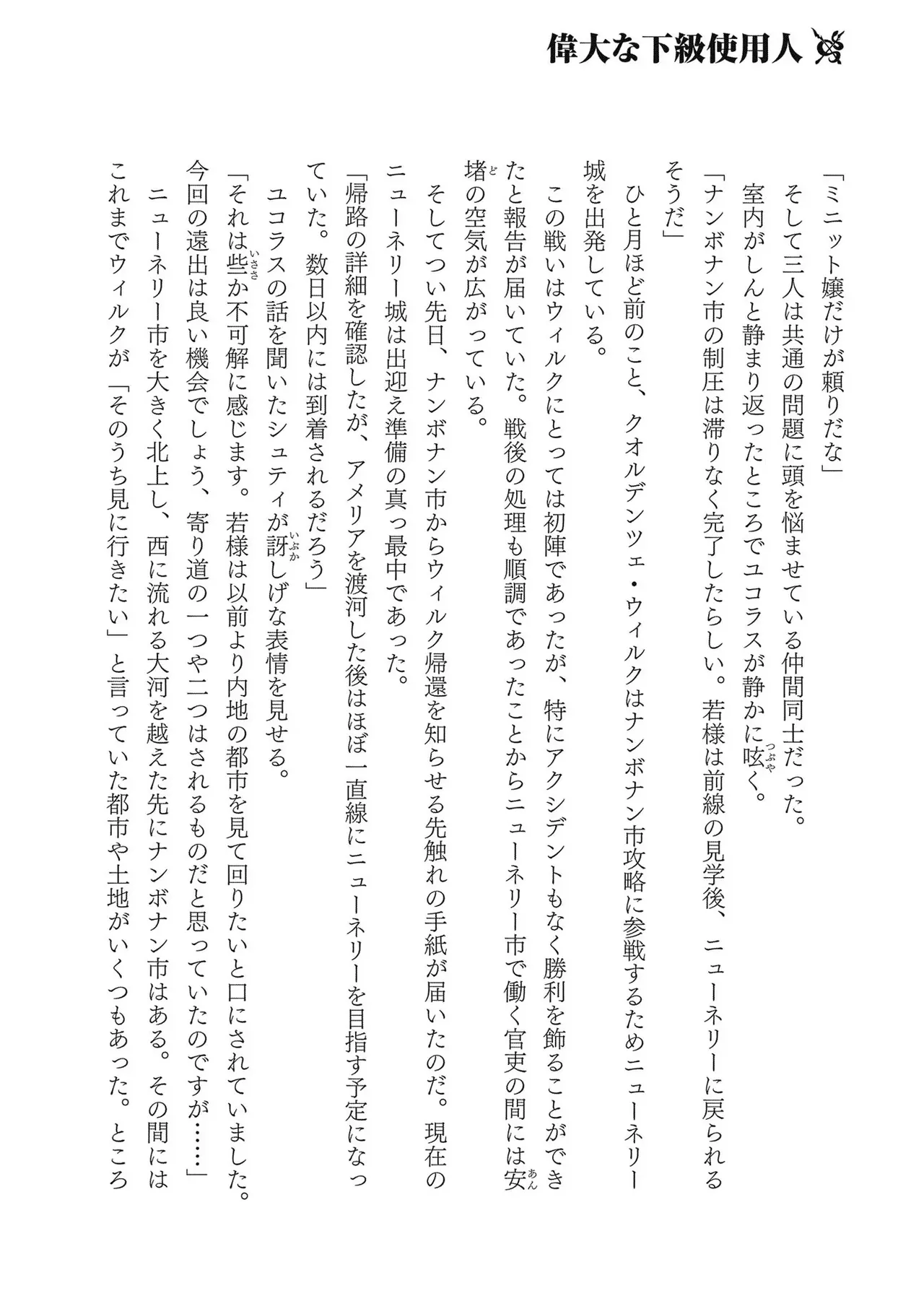 Koshaku chakunan koshoku monogatari Isekai haremu eiyu senki vol 03 page 182 - full censorship big breasts hentai manga - read online free