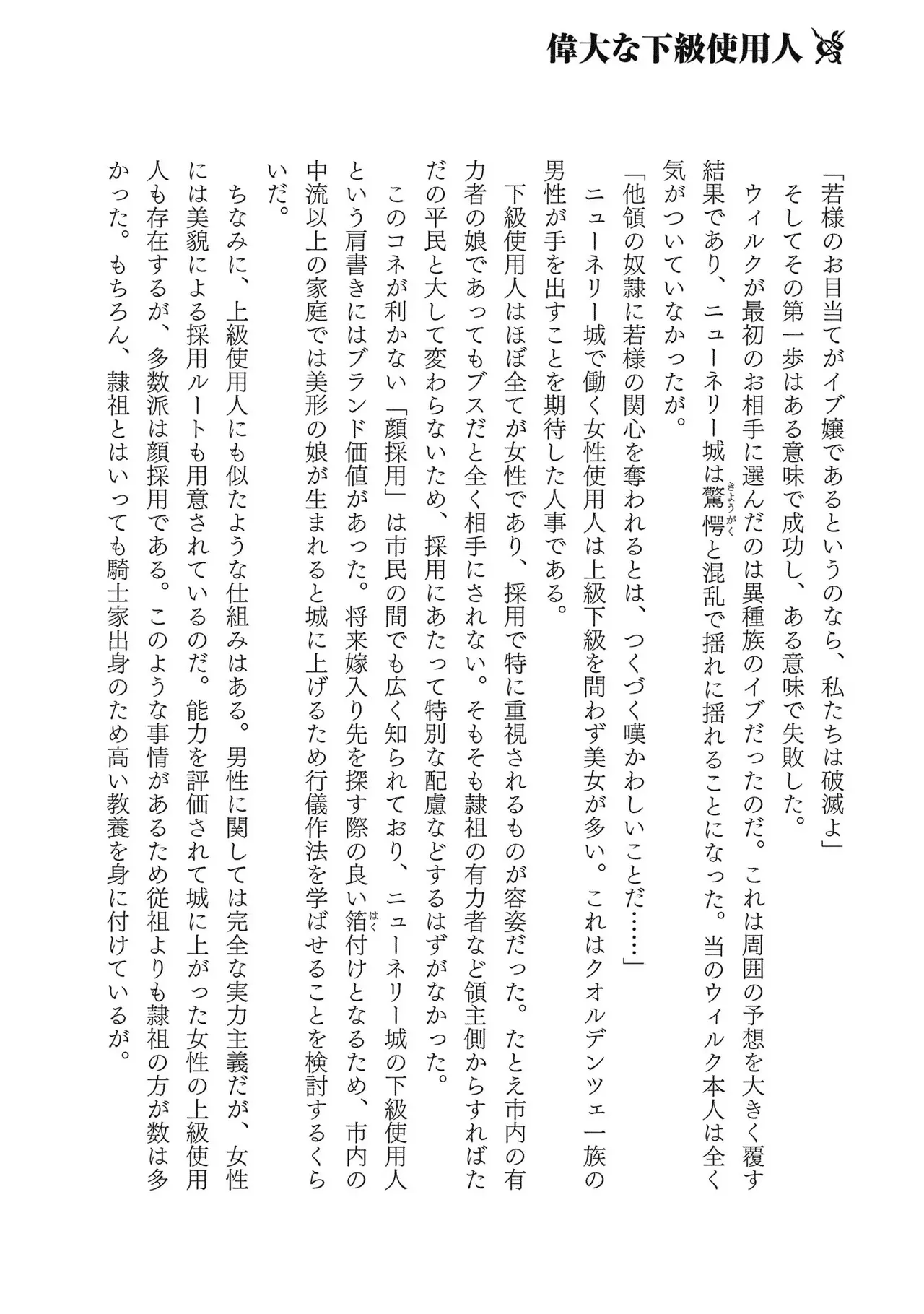 Koshaku chakunan koshoku monogatari Isekai haremu eiyu senki vol 03 page 184 - maid big breasts hentai manga - read online free