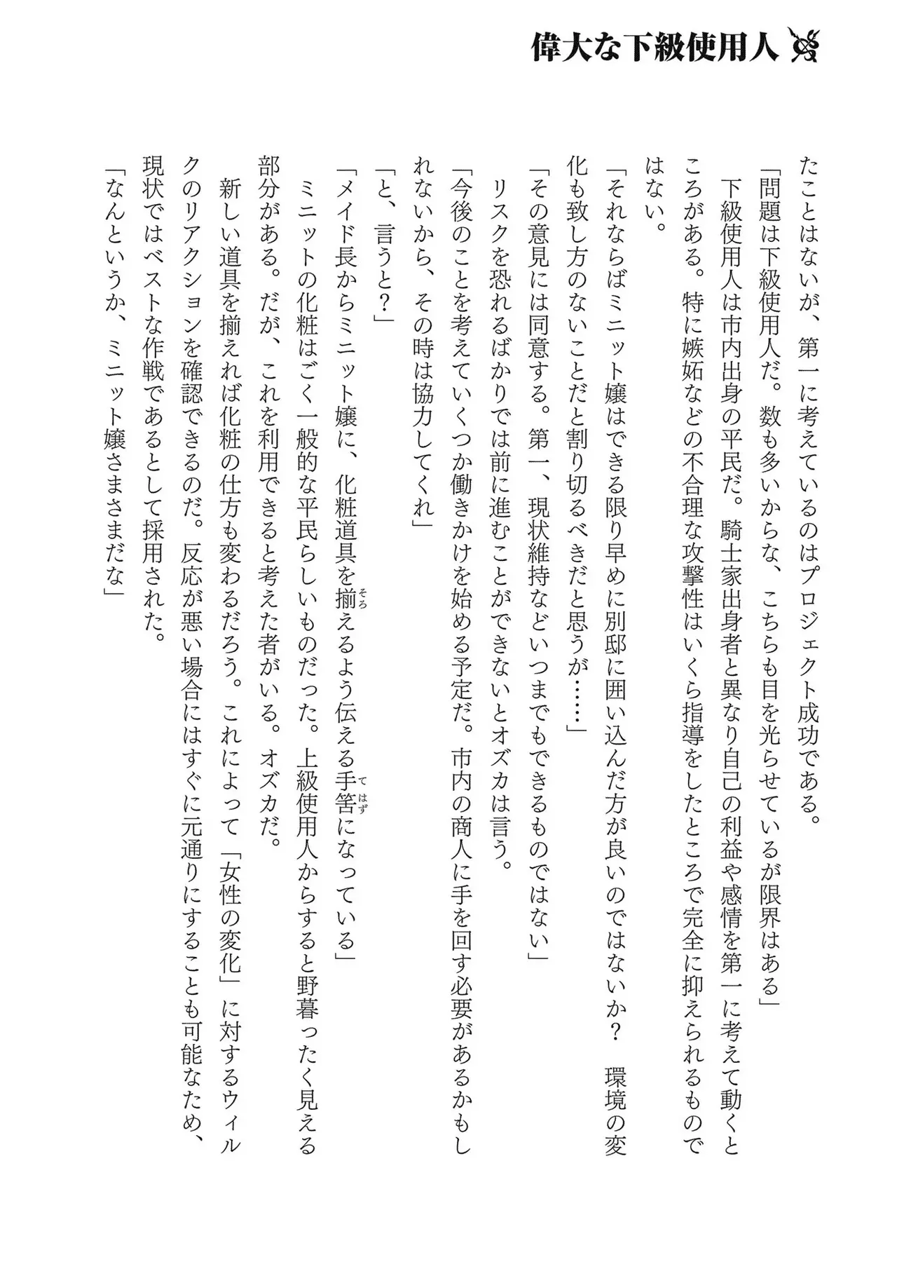 Koshaku chakunan koshoku monogatari Isekai haremu eiyu senki vol 03 page 198 - full censorship big breasts hentai manga - read online free