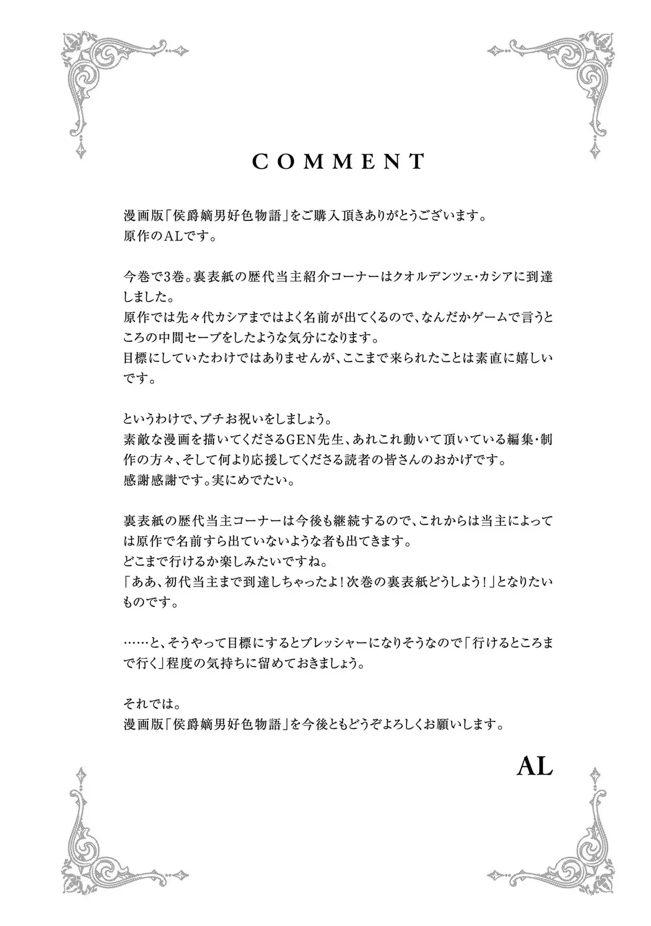 Koshaku chakunan koshoku monogatari Isekai haremu eiyu senki vol 03 page 200 - maid big breasts hentai manga - read online free