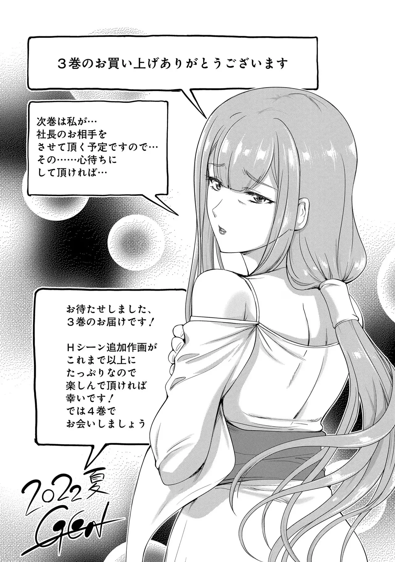 Koshaku chakunan koshoku monogatari Isekai haremu eiyu senki vol 03 page 201 - full censorship big breasts hentai manga - read online free