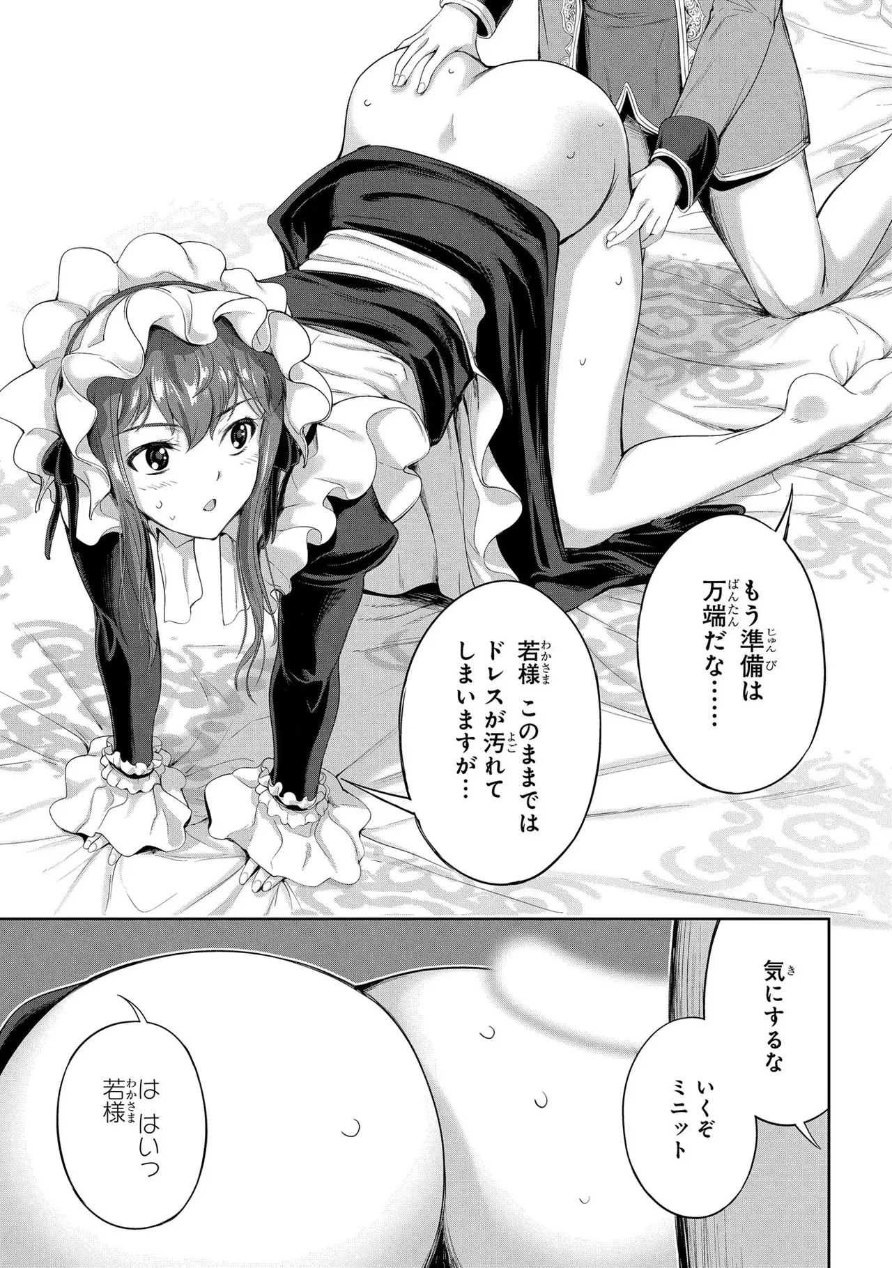Koshaku chakunan koshoku monogatari Isekai haremu eiyu senki vol 03 - Page 25