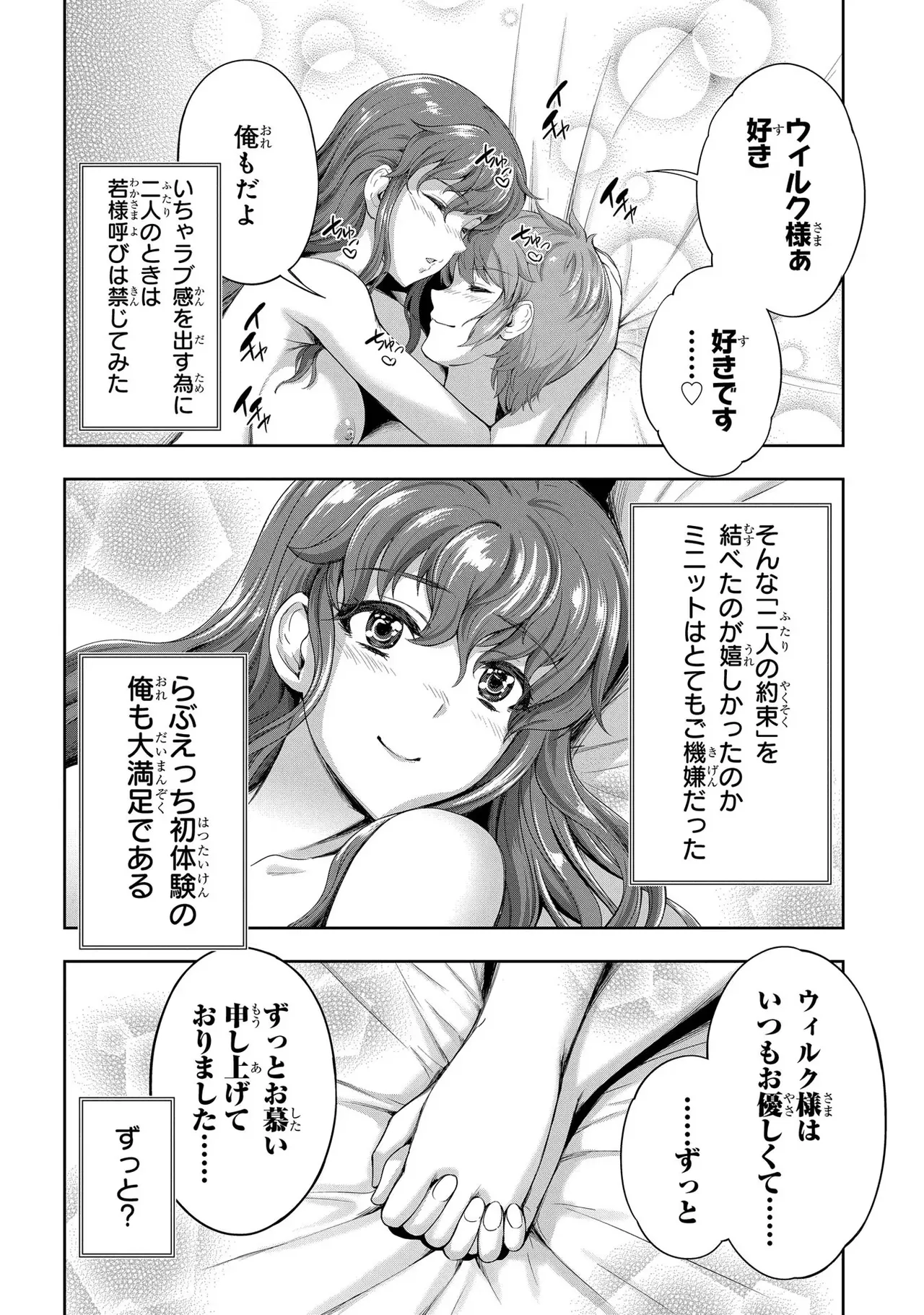 Koshaku chakunan koshoku monogatari Isekai haremu eiyu senki vol 03 page 30 - maid big breasts hentai manga - read online free