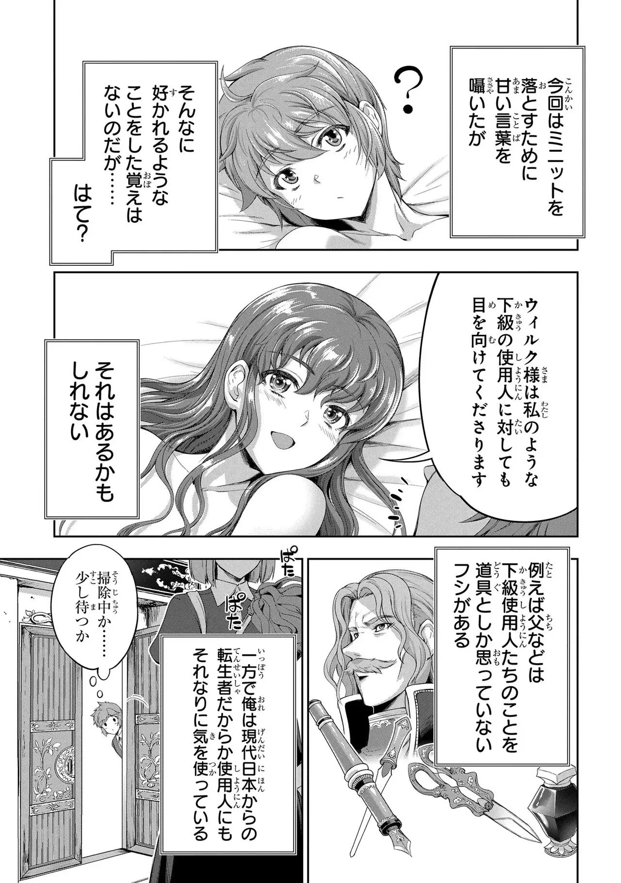 Koshaku chakunan koshoku monogatari Isekai haremu eiyu senki vol 03 page 31 - full censorship big breasts hentai manga - read online free