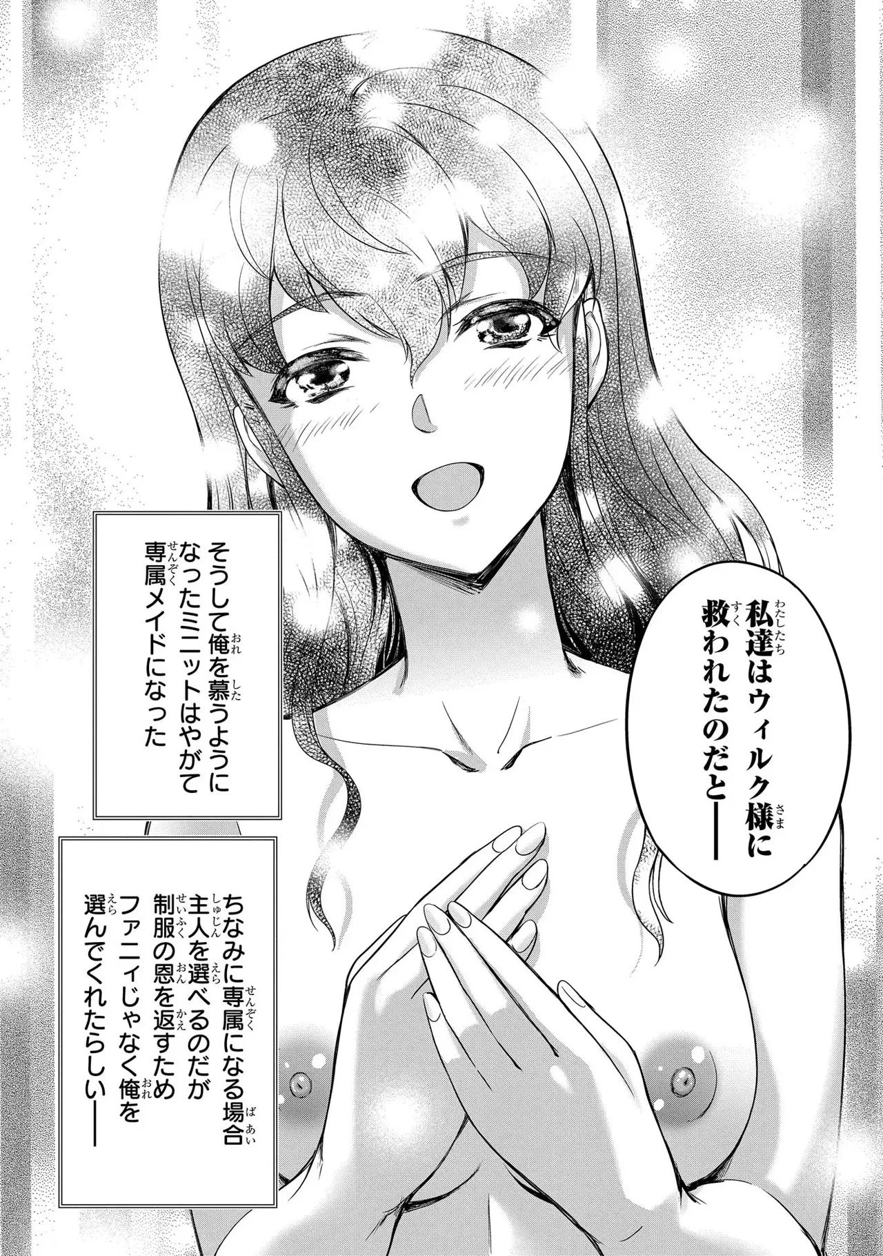 Koshaku chakunan koshoku monogatari Isekai haremu eiyu senki vol 03 - Page 35