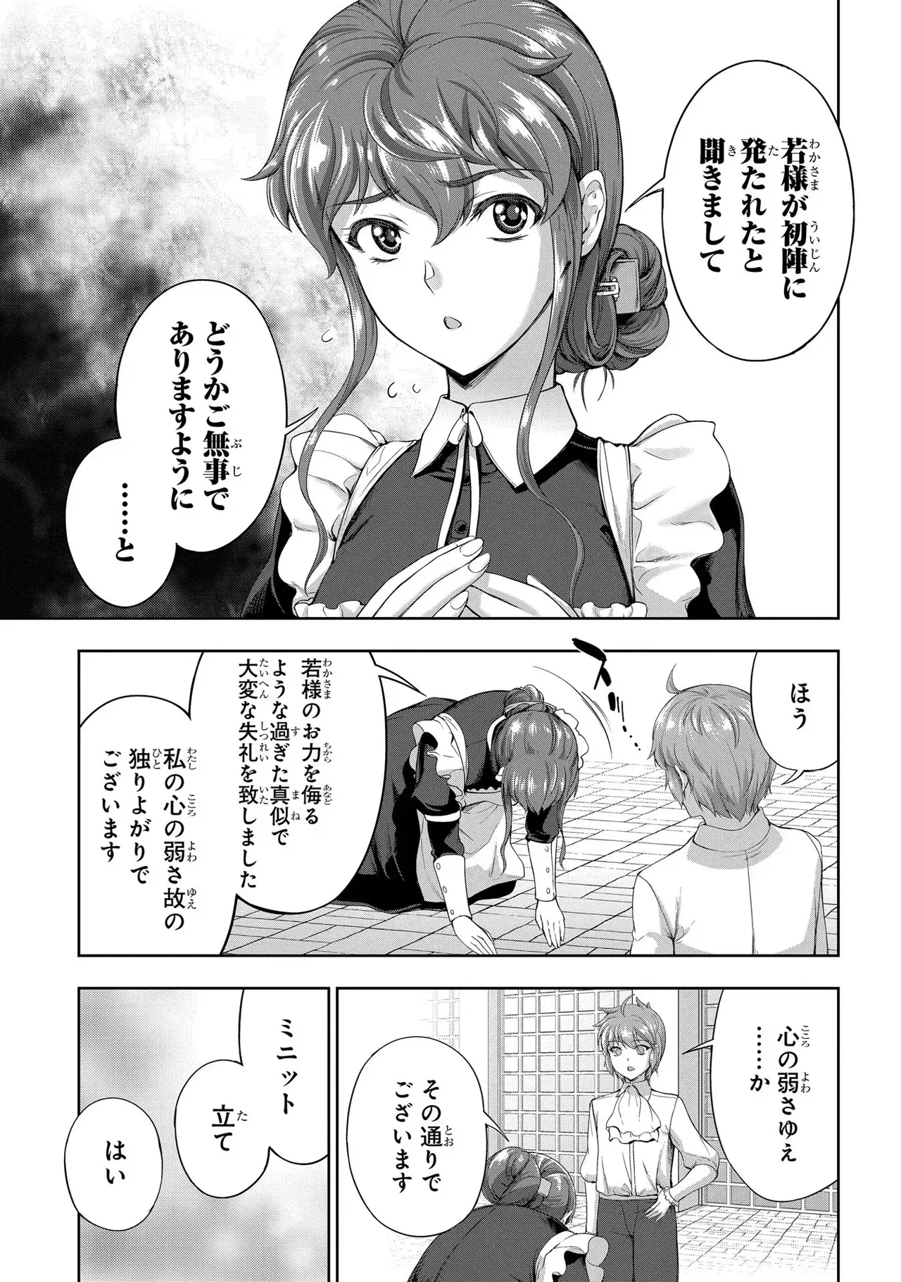 Koshaku chakunan koshoku monogatari Isekai haremu eiyu senki vol 03 page 37 - maid big breasts hentai manga - read online free
