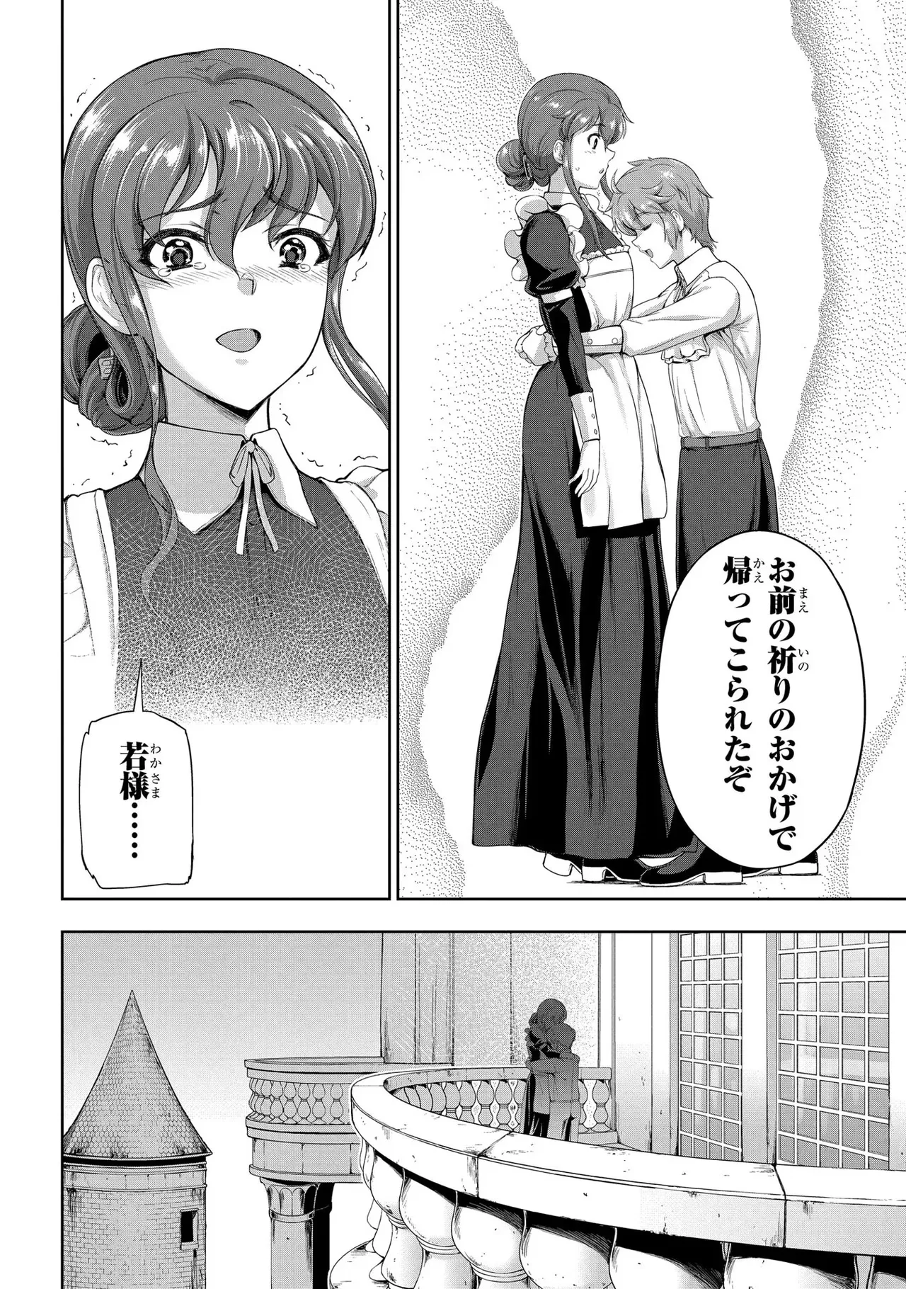 Koshaku chakunan koshoku monogatari Isekai haremu eiyu senki vol 03 page 38 - maid big breasts hentai manga - read online free