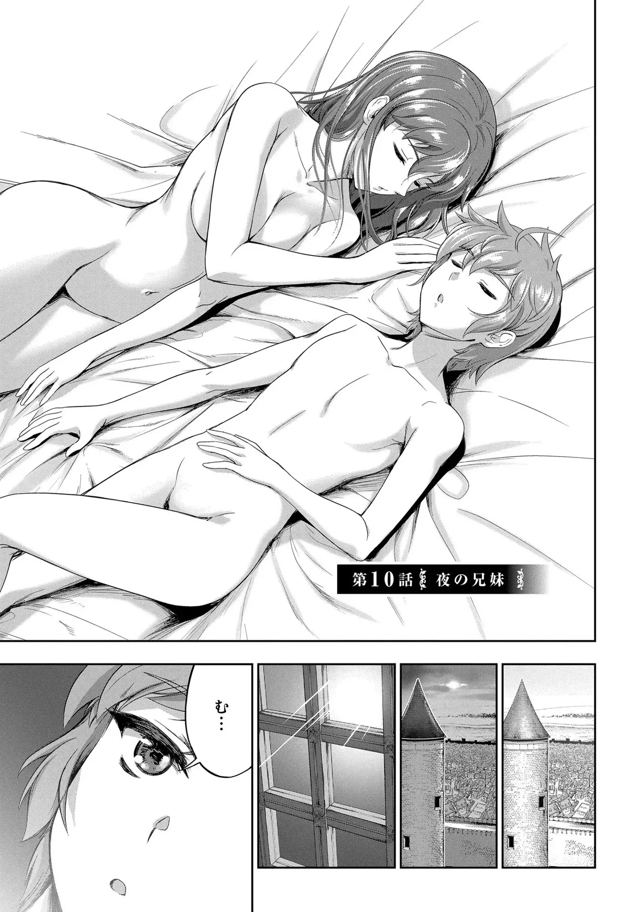 Koshaku chakunan koshoku monogatari Isekai haremu eiyu senki vol 03 page 47 - full censorship big breasts hentai manga - read online free