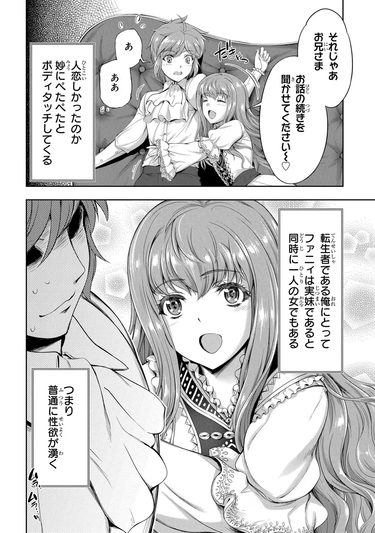 Koshaku chakunan koshoku monogatari Isekai haremu eiyu senki vol 03 page 50 - maid big breasts hentai manga - read online free