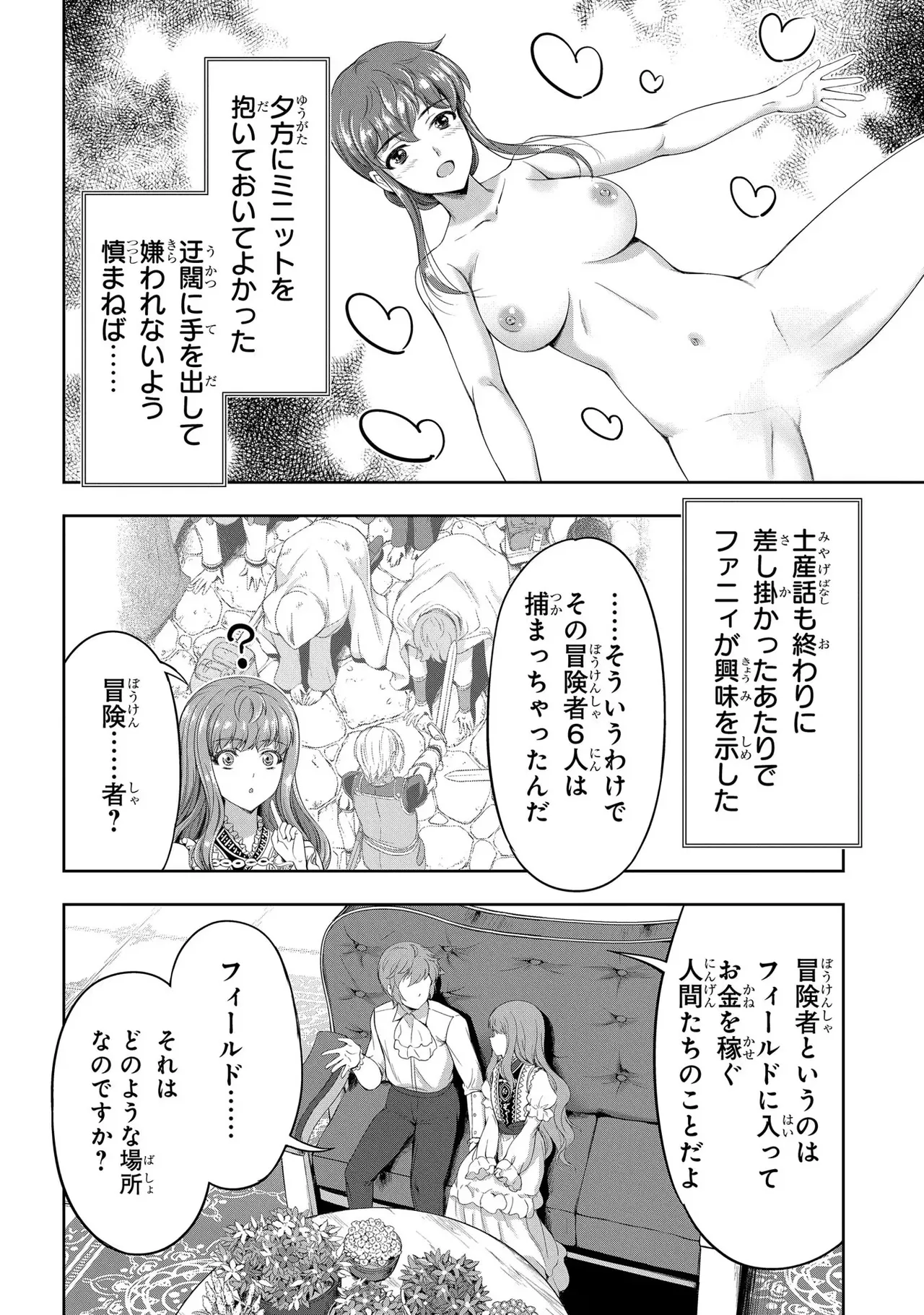 Koshaku chakunan koshoku monogatari Isekai haremu eiyu senki vol 03 page 52 - full censorship big breasts hentai manga - read online free