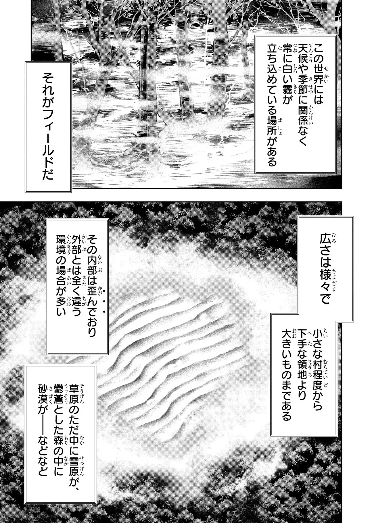 Koshaku chakunan koshoku monogatari Isekai haremu eiyu senki vol 03 page 53 - maid big breasts hentai manga - read online free