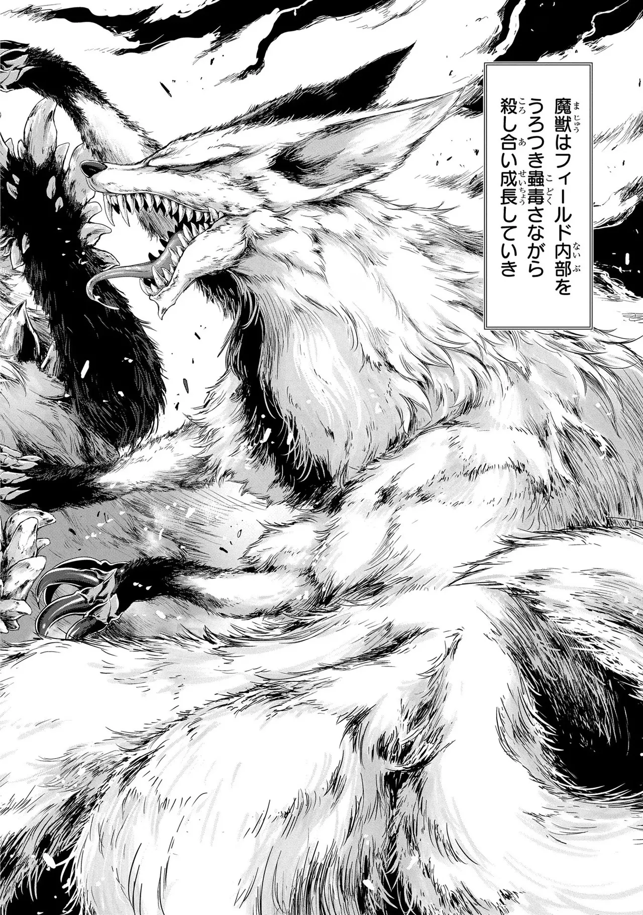 Koshaku chakunan koshoku monogatari Isekai haremu eiyu senki vol 03 page 56 - maid big breasts hentai manga - read online free