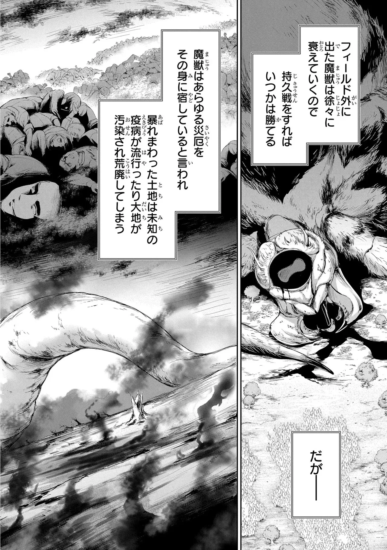 Koshaku chakunan koshoku monogatari Isekai haremu eiyu senki vol 03 page 58 - full censorship big breasts hentai manga - read online free