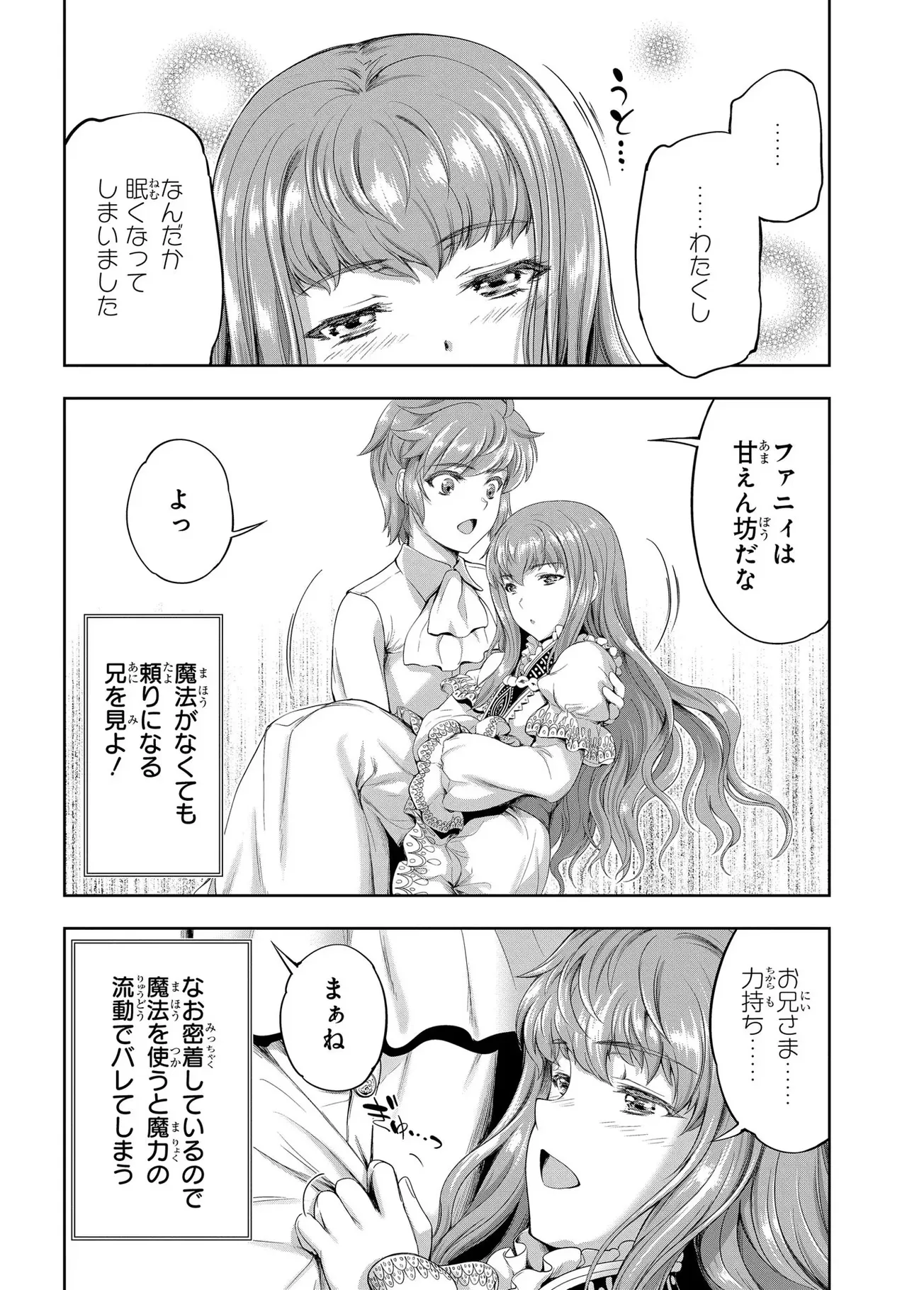 Koshaku chakunan koshoku monogatari Isekai haremu eiyu senki vol 03 page 66 - maid big breasts hentai manga - read online free