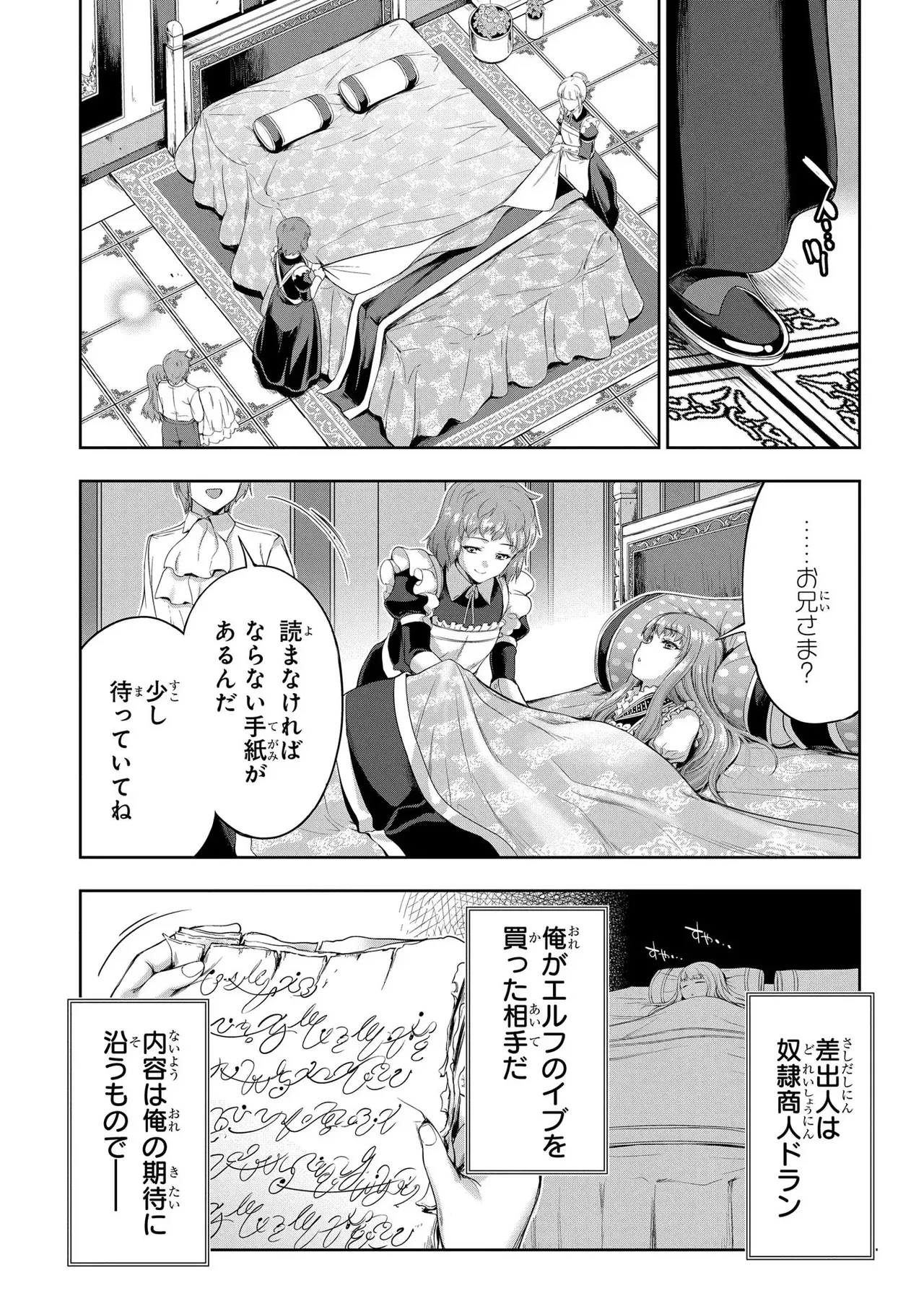 Koshaku chakunan koshoku monogatari Isekai haremu eiyu senki vol 03 page 67 - maid big breasts hentai manga - read online free