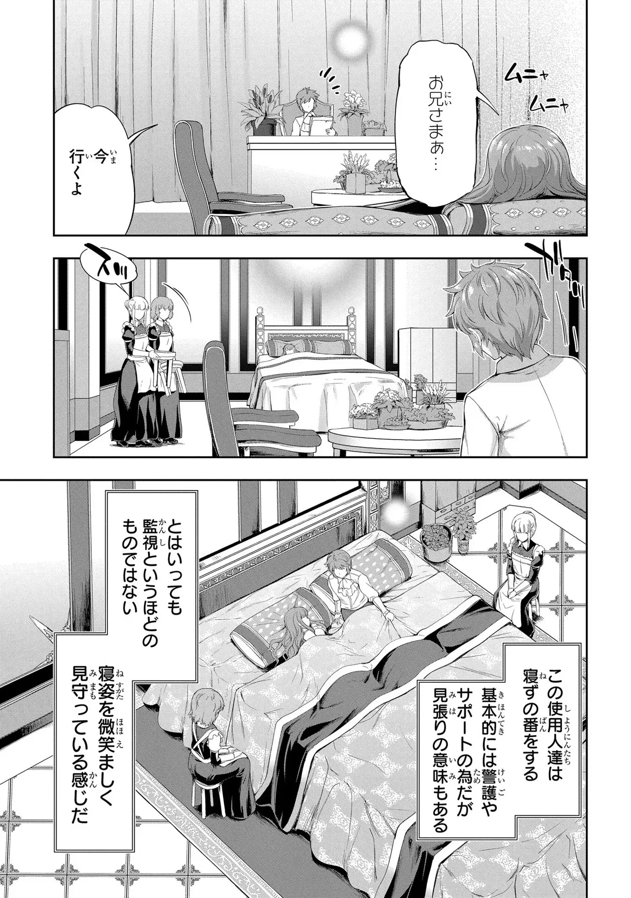 Koshaku chakunan koshoku monogatari Isekai haremu eiyu senki vol 03 page 69 - full censorship big breasts hentai manga - read online free