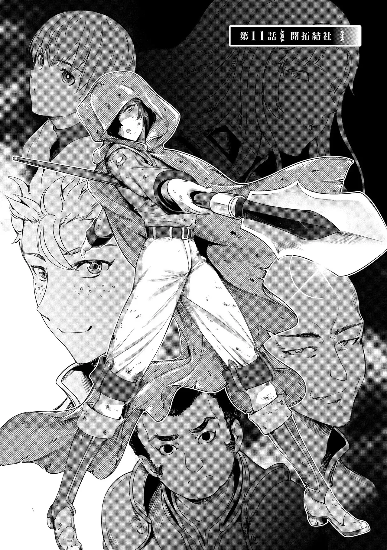 Koshaku chakunan koshoku monogatari Isekai haremu eiyu senki vol 03 page 75 - full censorship big breasts hentai manga - read online free