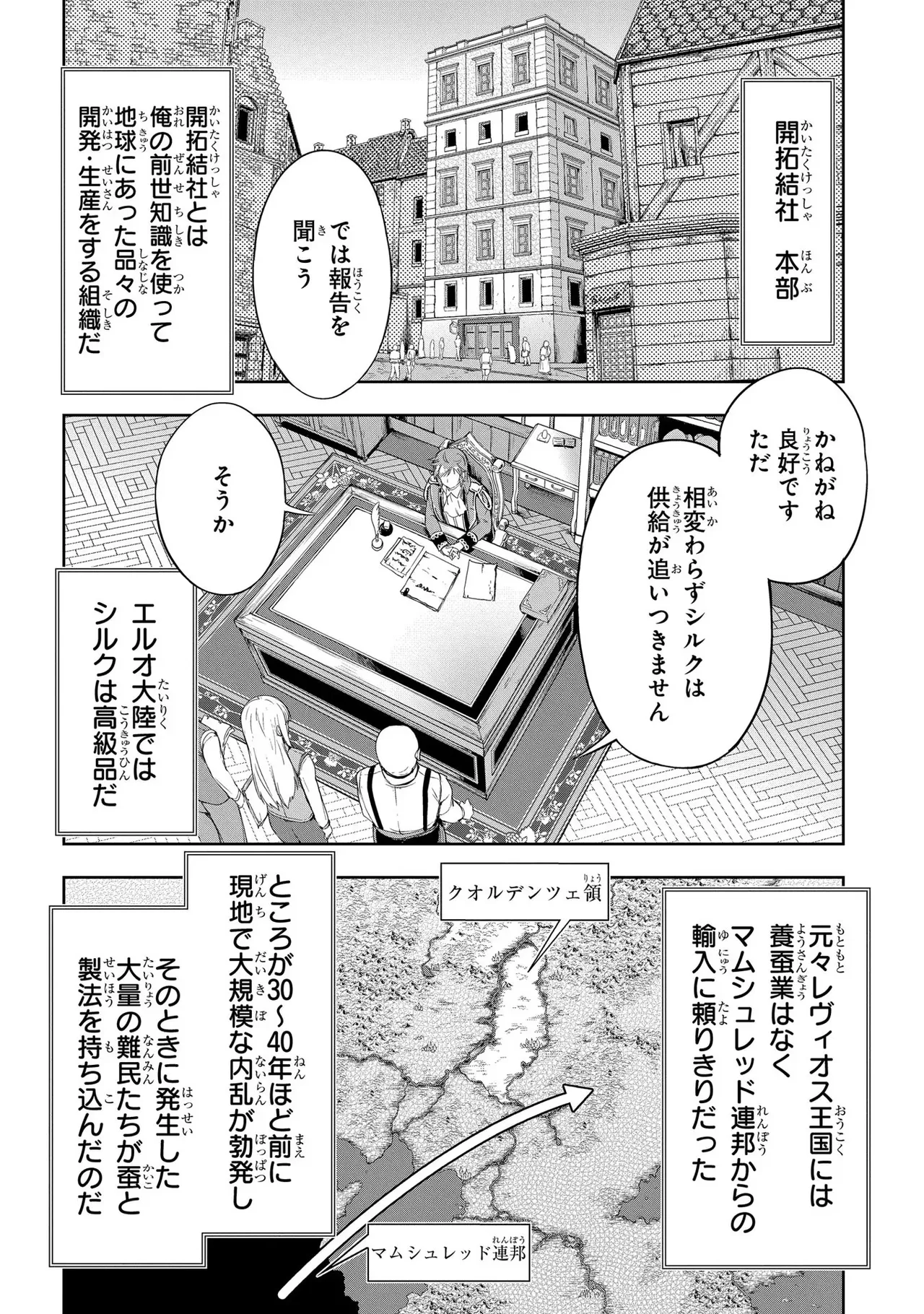 Koshaku chakunan koshoku monogatari Isekai haremu eiyu senki vol 03 page 76 - maid big breasts hentai manga - read online free