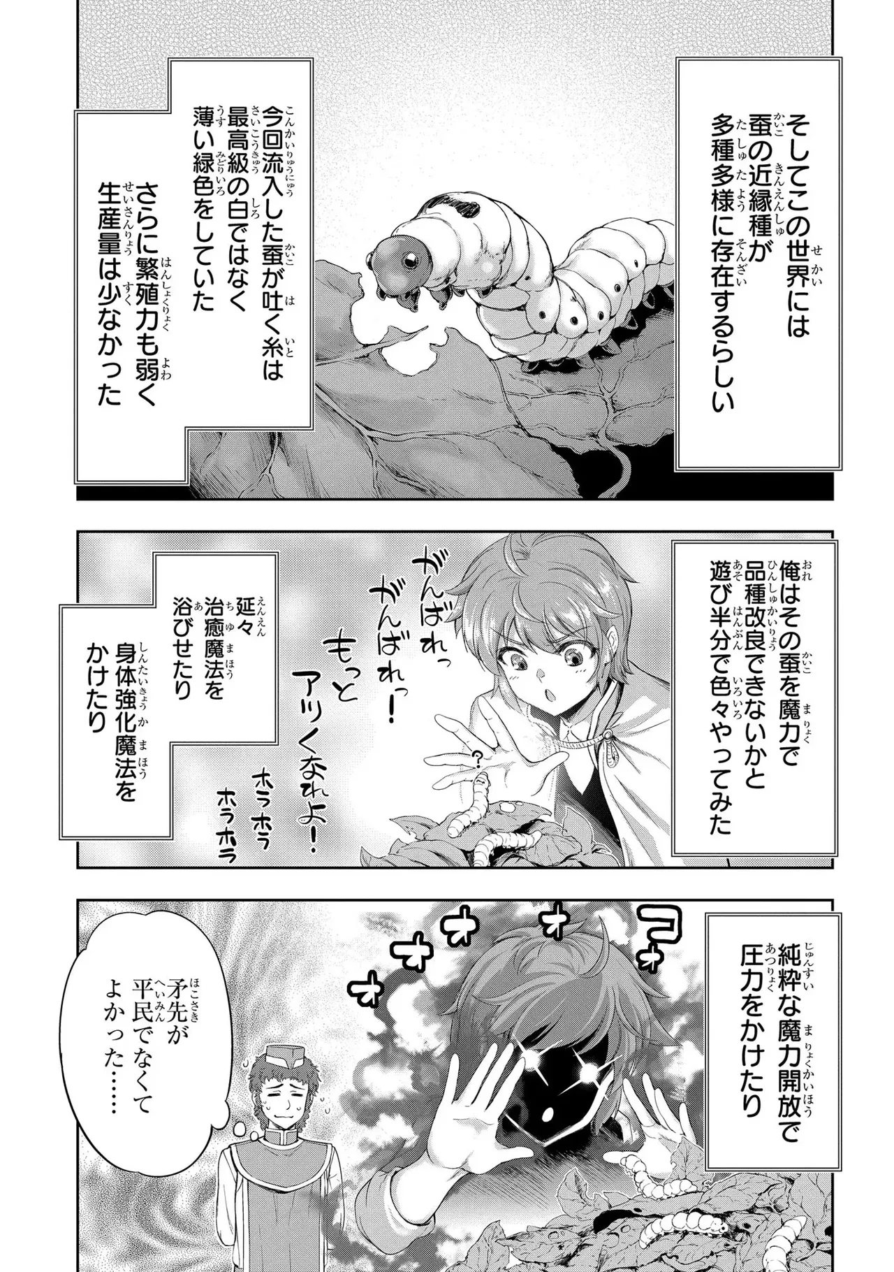 Koshaku chakunan koshoku monogatari Isekai haremu eiyu senki vol 03 page 77 - full censorship big breasts hentai manga - read online free