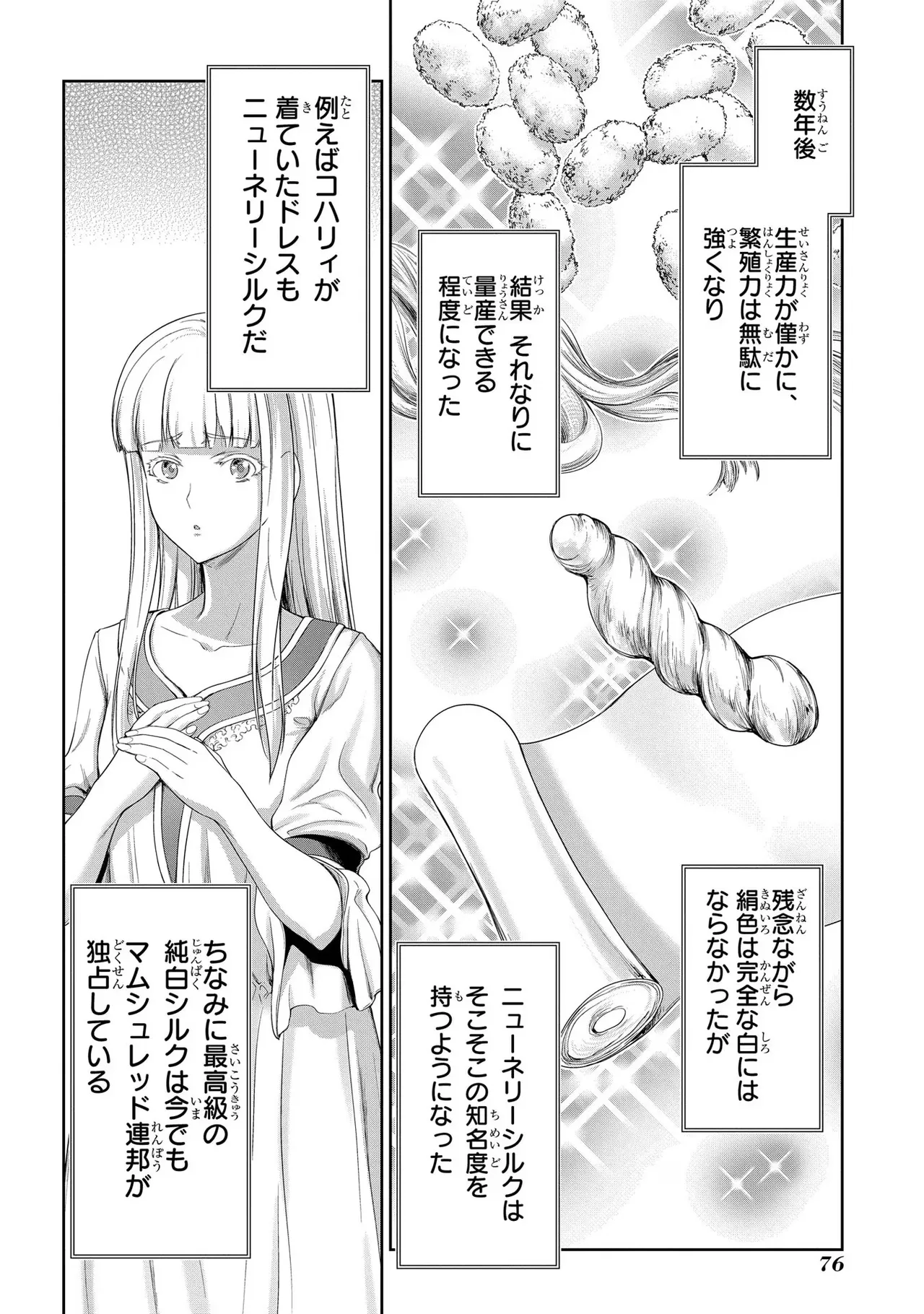 Koshaku chakunan koshoku monogatari Isekai haremu eiyu senki vol 03 page 78 - maid big breasts hentai manga - read online free