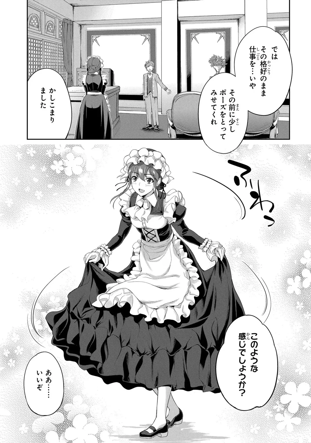 Koshaku chakunan koshoku monogatari Isekai haremu eiyu senki vol 03 page 9 - maid big breasts hentai manga - read online free