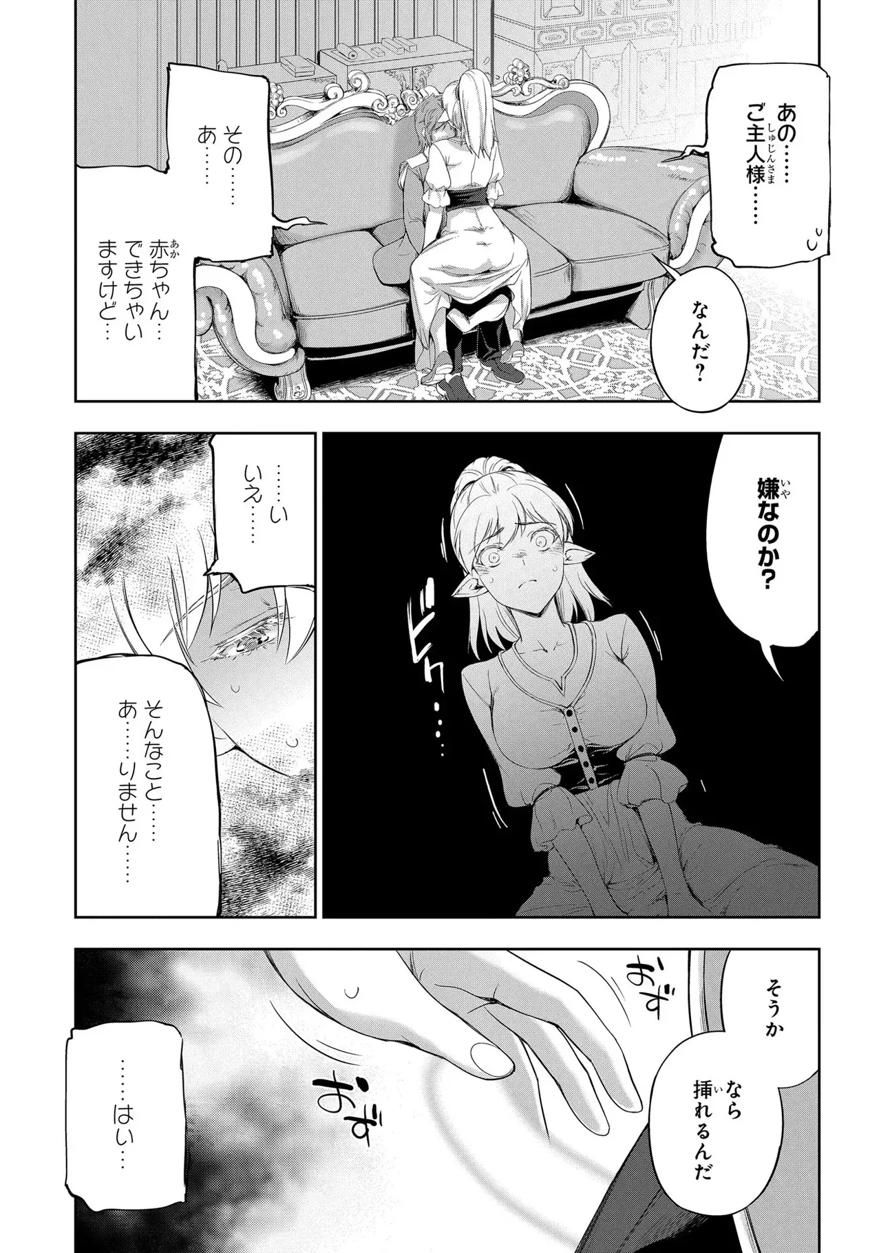 Koshaku chakunan koshoku monogatari Isekai haremu eiyu senki vol 03 page 91 - maid big breasts hentai manga - read online free