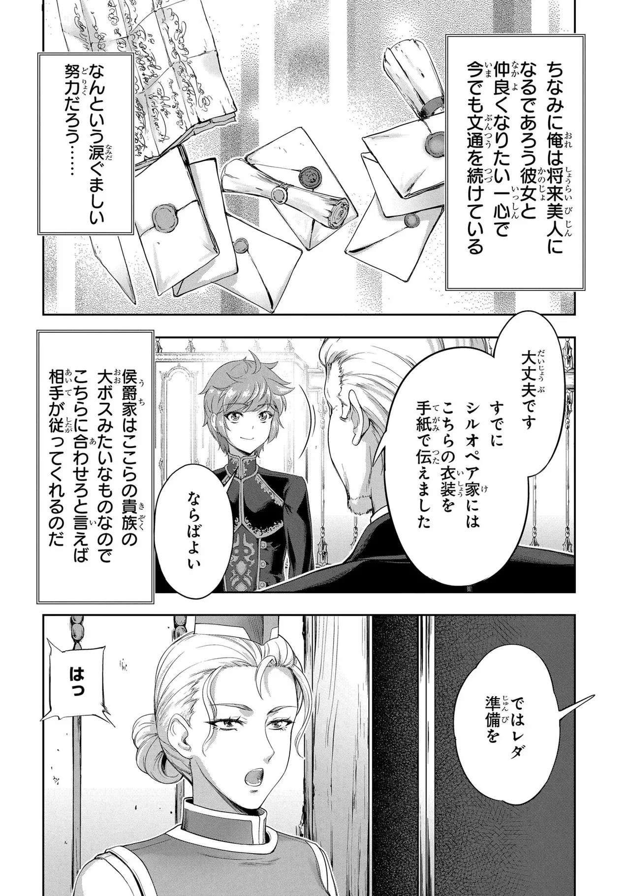 Koshaku chakunan koshoku monogatari Isekai haremu eiyu senki vol 03 page 98 - maid big breasts hentai manga - read online free