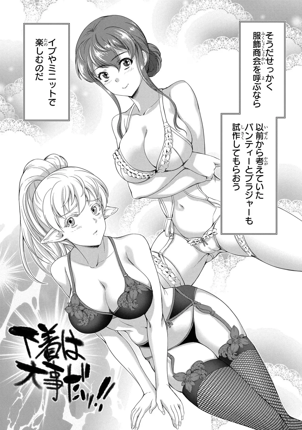 Koshaku chakunan koshoku monogatari Isekai haremu eiyu senki vol 03 page 99 - full censorship big breasts hentai manga - read online free