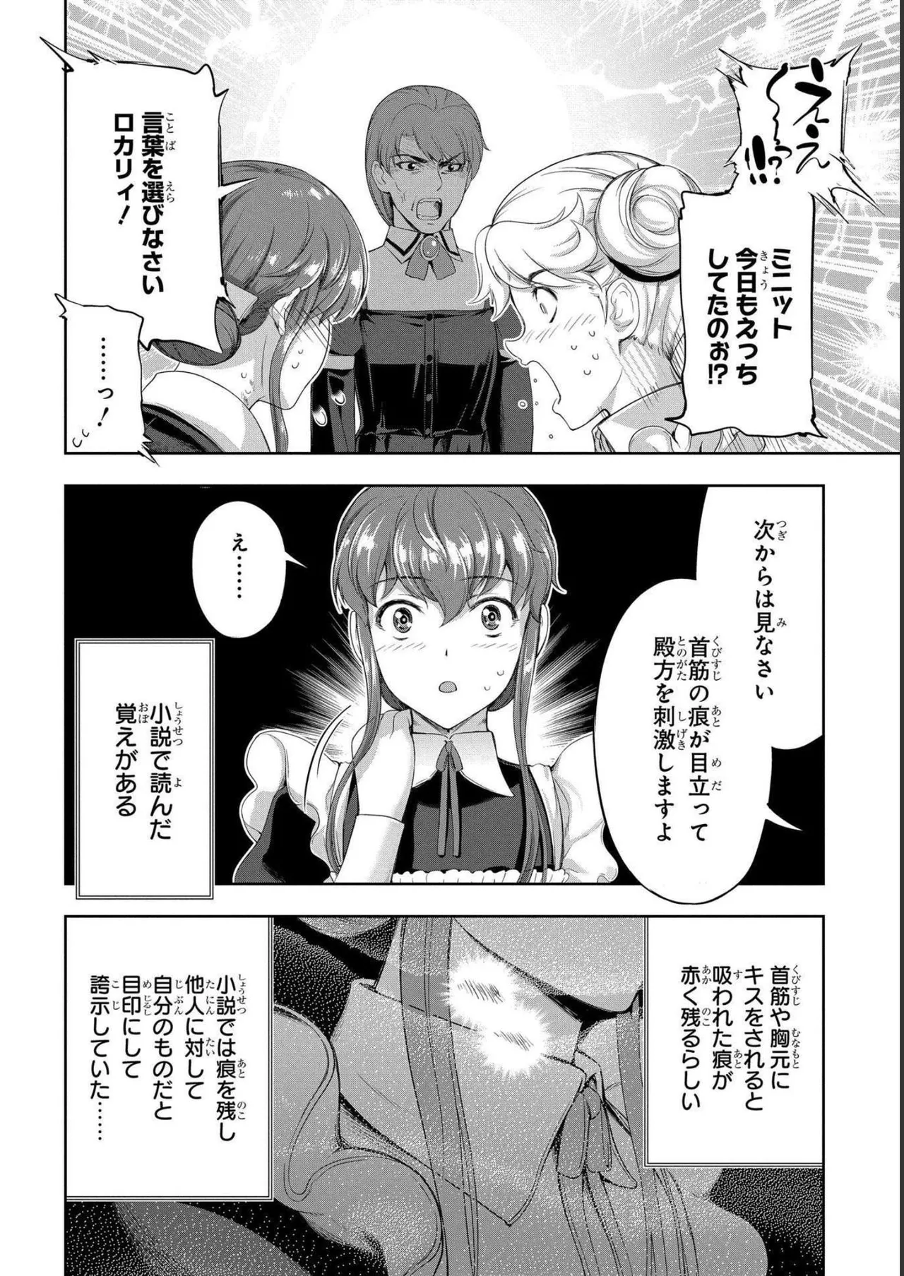 Koshaku chakunan koshoku monogatari Isekai haremu eiyu senki vol 04 page 10 - full censorship multi-work series hentai manga - read online free