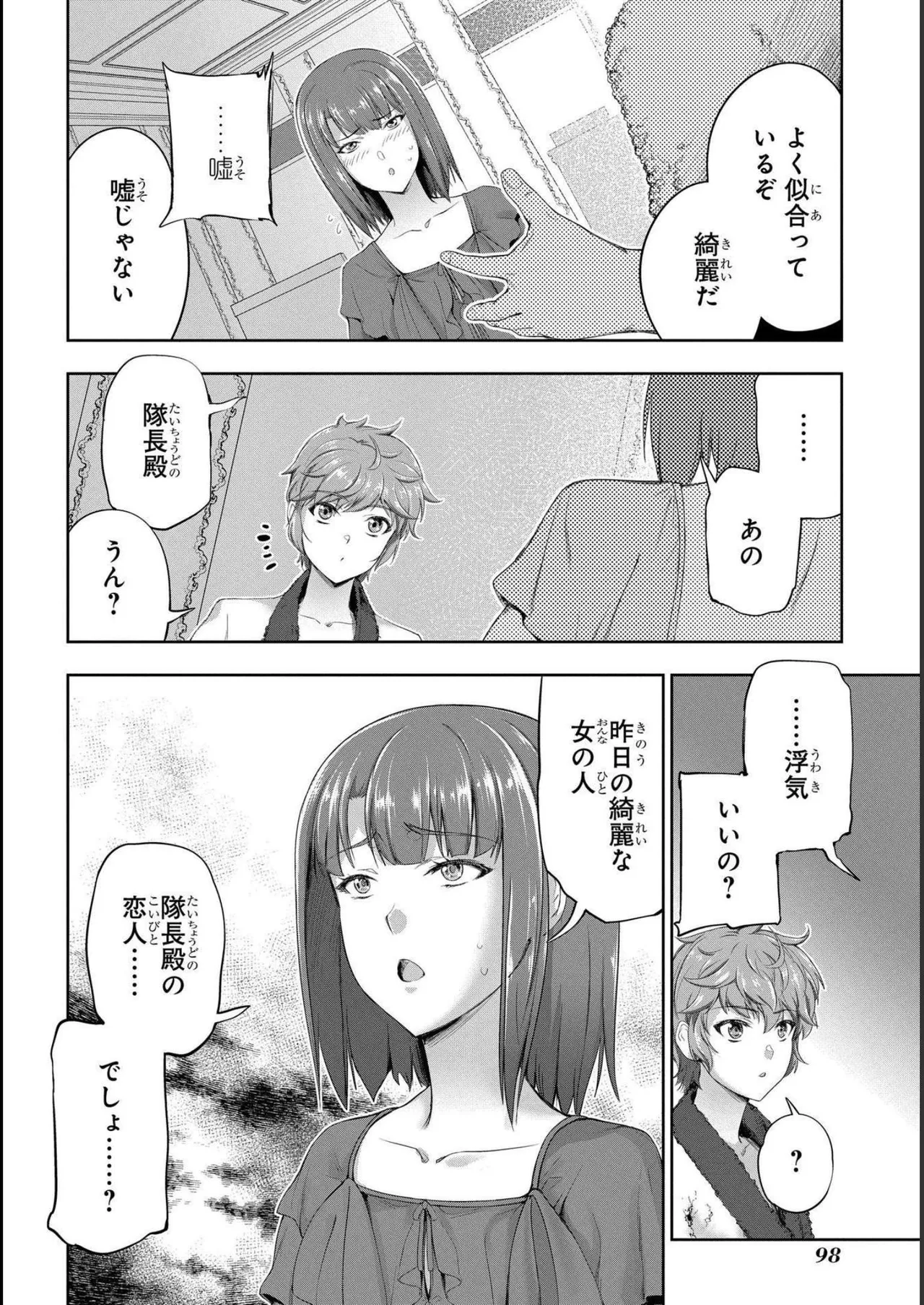 Koshaku chakunan koshoku monogatari Isekai haremu eiyu senki vol 04 page 100 - full censorship multi-work series hentai manga - read online free