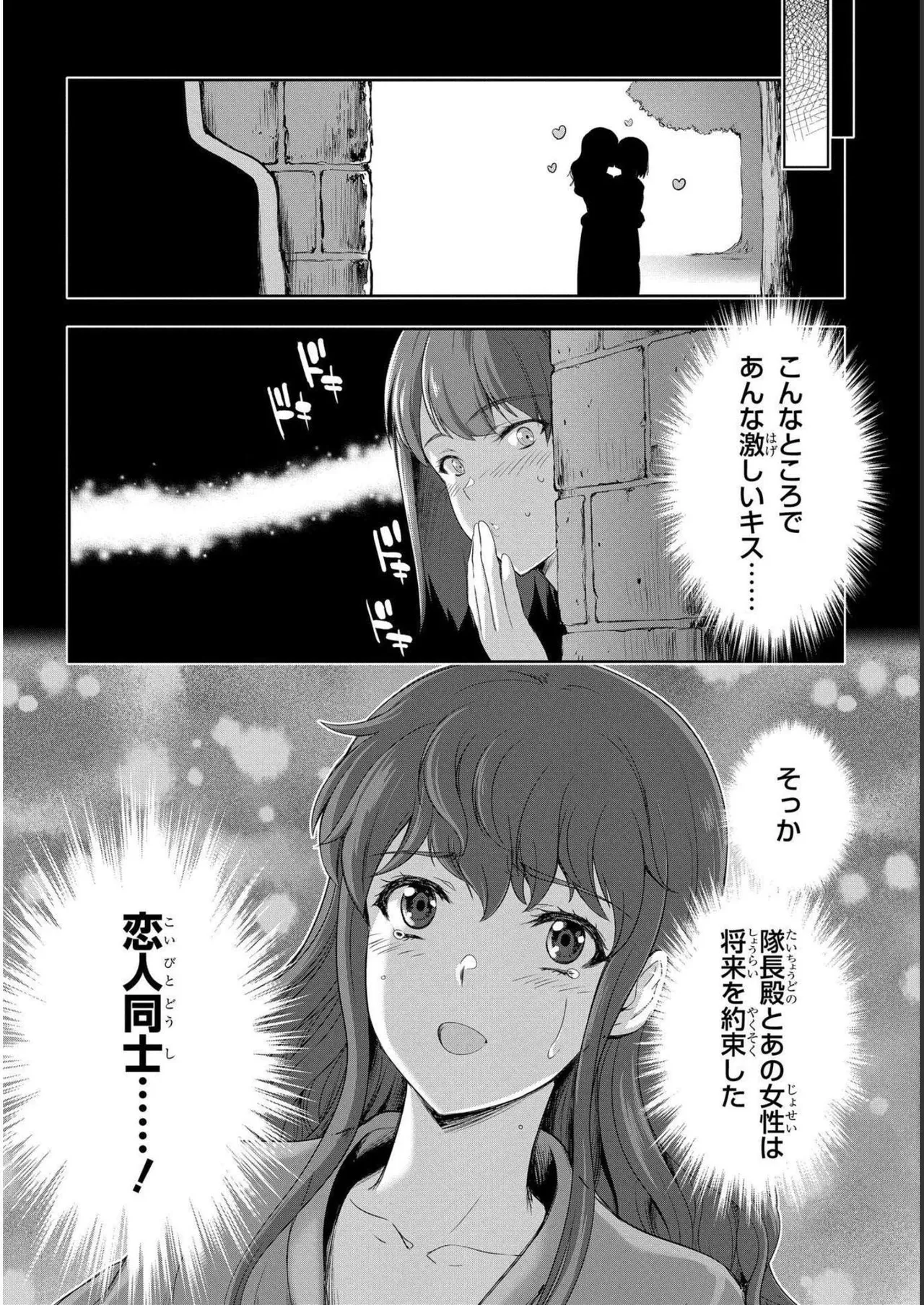 Koshaku chakunan koshoku monogatari Isekai haremu eiyu senki vol 04 page 102 - full censorship multi-work series hentai manga - read online free