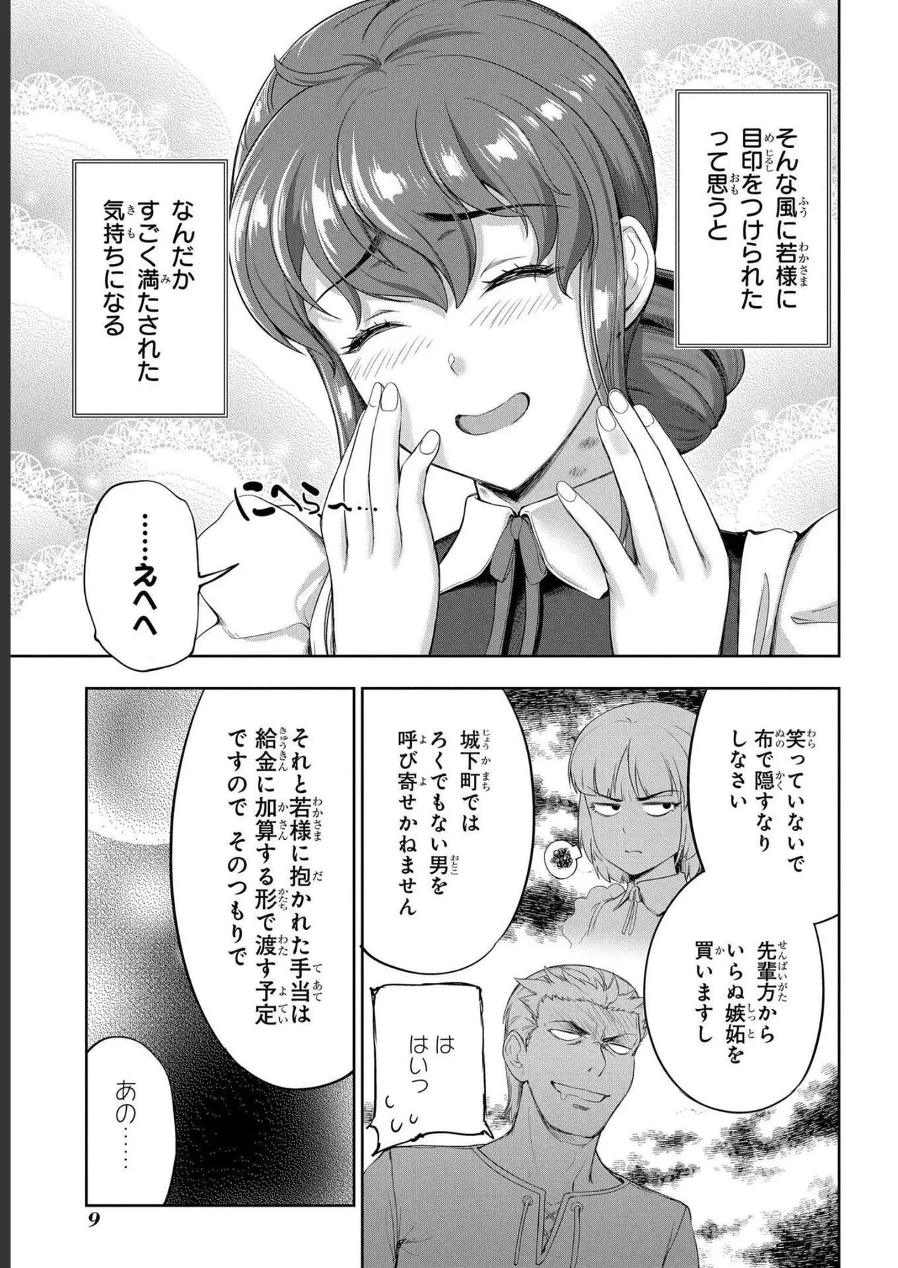 Koshaku chakunan koshoku monogatari Isekai haremu eiyu senki vol 04 page 11 - full censorship multi-work series hentai manga - read online free