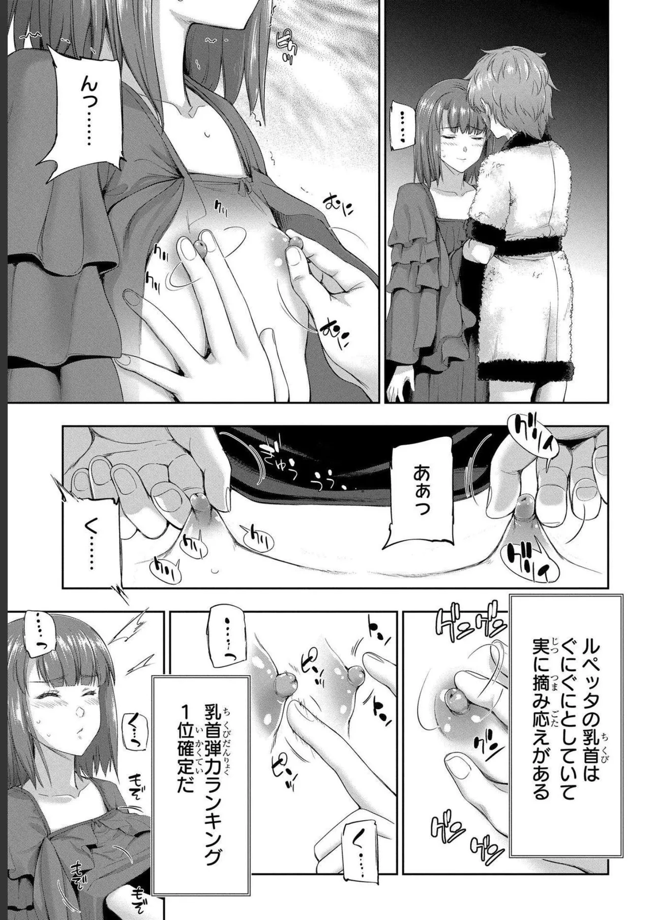 Koshaku chakunan koshoku monogatari Isekai haremu eiyu senki vol 04 page 111 - full censorship story arc hentai manga - read online free