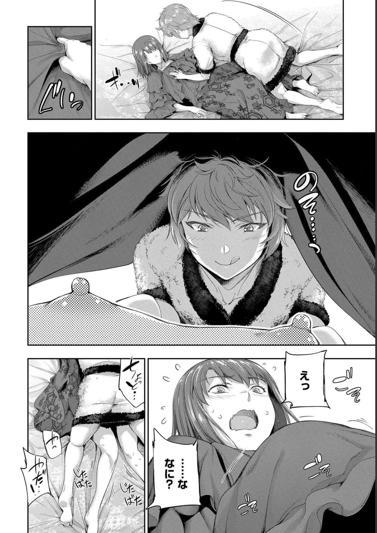 Koshaku chakunan koshoku monogatari Isekai haremu eiyu senki vol 04 page 112 - full censorship story arc hentai manga - read online free