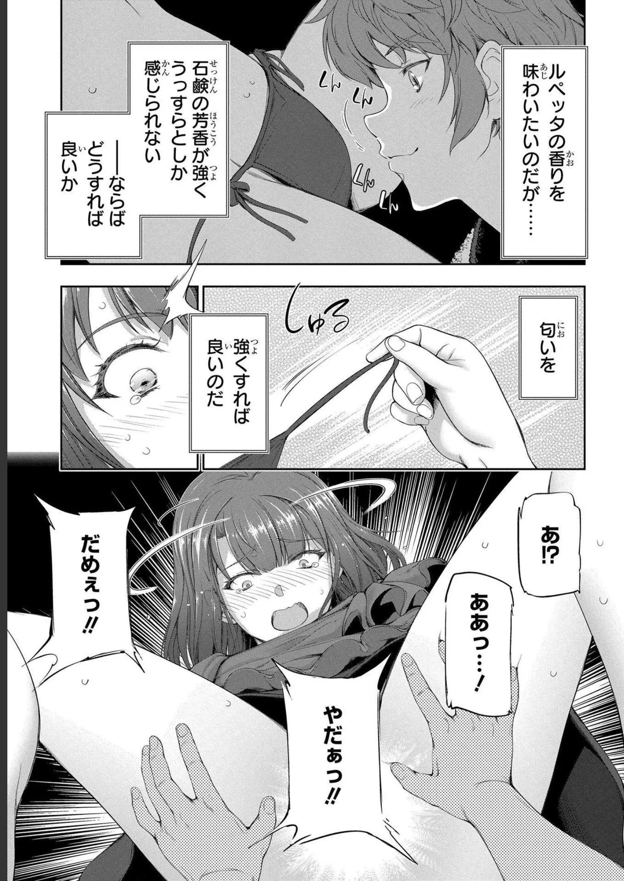 Koshaku chakunan koshoku monogatari Isekai haremu eiyu senki vol 04 page 115 - full censorship story arc hentai manga - read online free