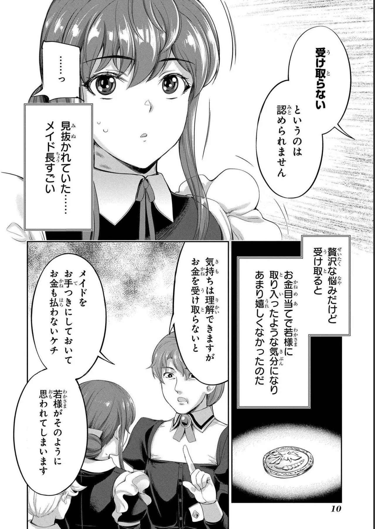 Koshaku chakunan koshoku monogatari Isekai haremu eiyu senki vol 04 page 12 - full censorship multi-work series hentai manga - read online free