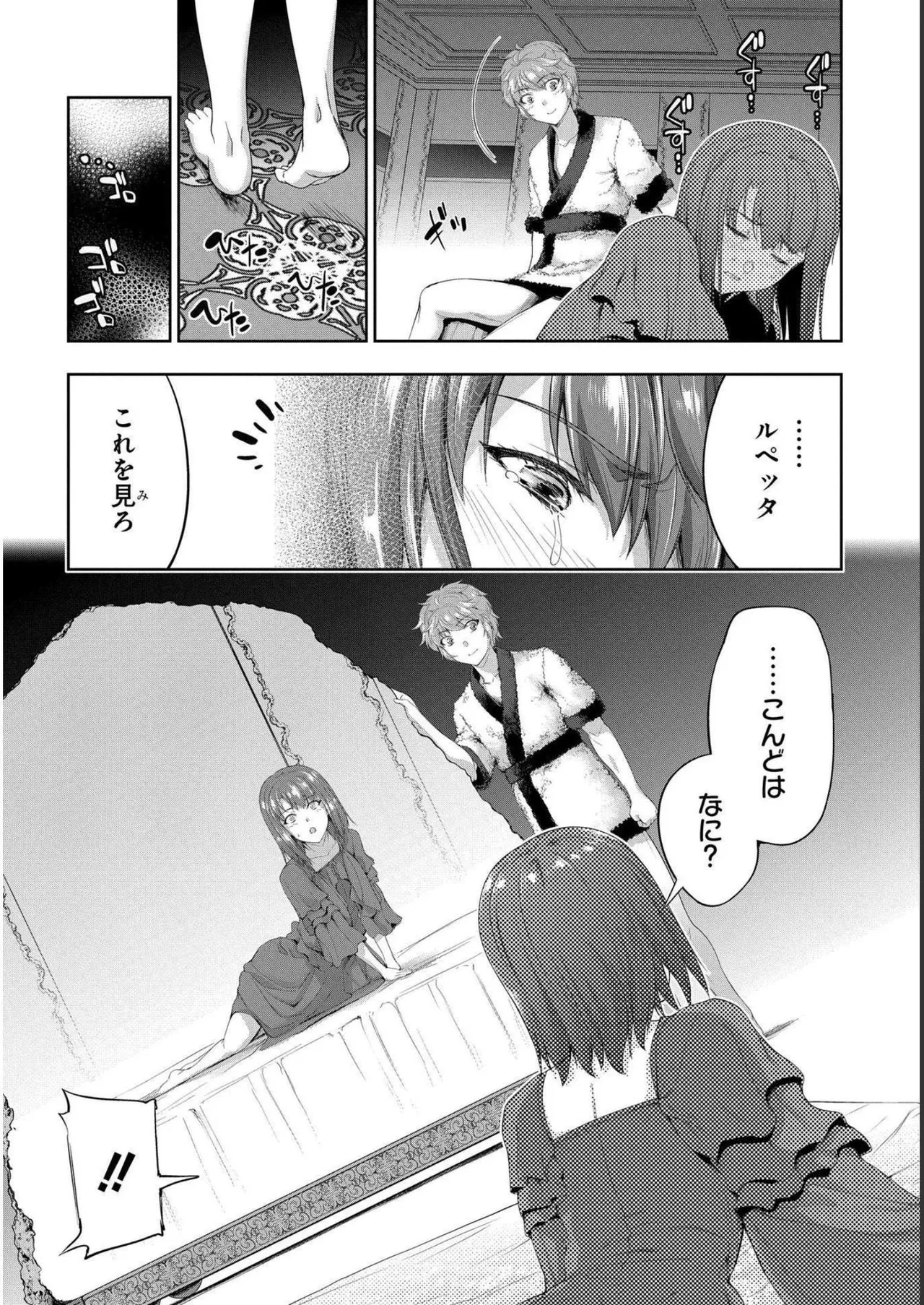 Koshaku chakunan koshoku monogatari Isekai haremu eiyu senki vol 04 page 120 - full censorship story arc hentai manga - read online free