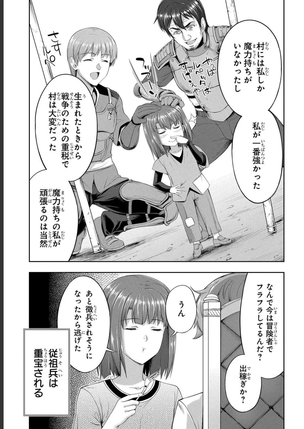 Koshaku chakunan koshoku monogatari Isekai haremu eiyu senki vol 04 page 131 - full censorship story arc hentai manga - read online free