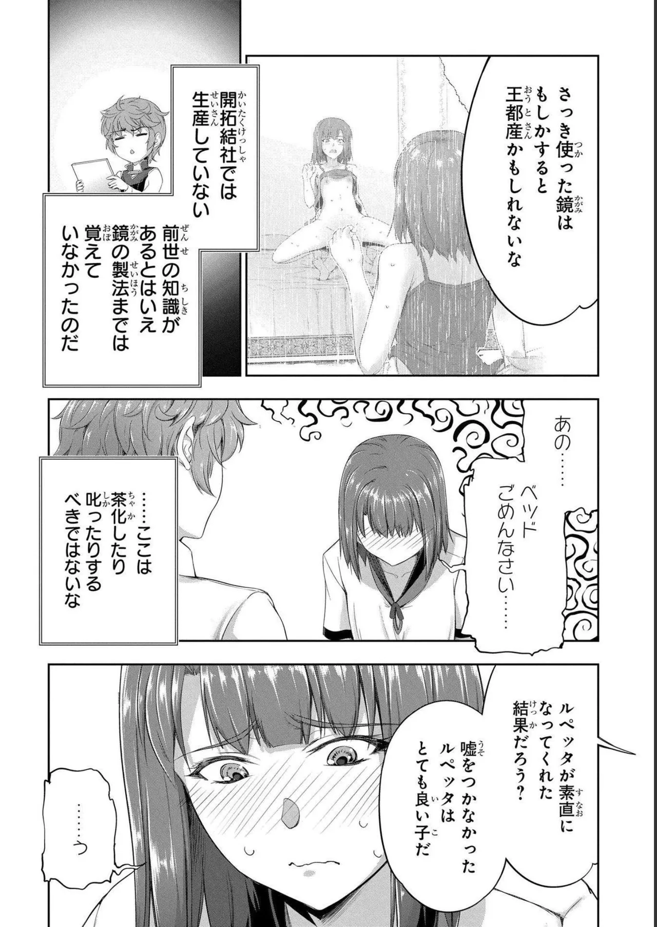 Koshaku chakunan koshoku monogatari Isekai haremu eiyu senki vol 04 page 136 - full censorship story arc hentai manga - read online free